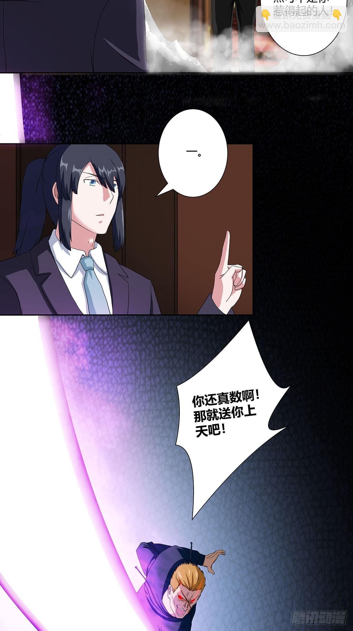 第58话 完了，摔烂了！-第59话