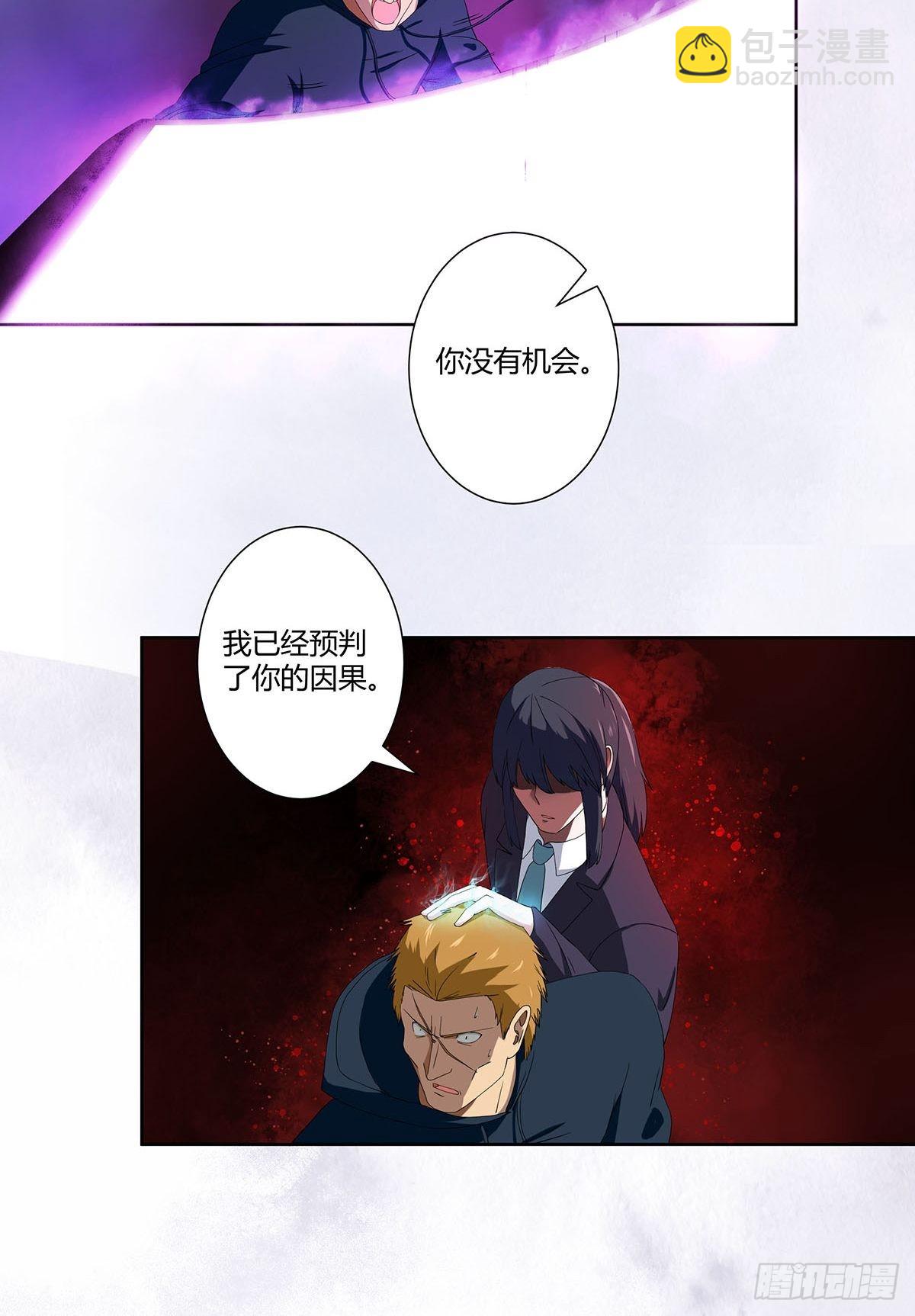 第58话 完了，摔烂了！-第59话