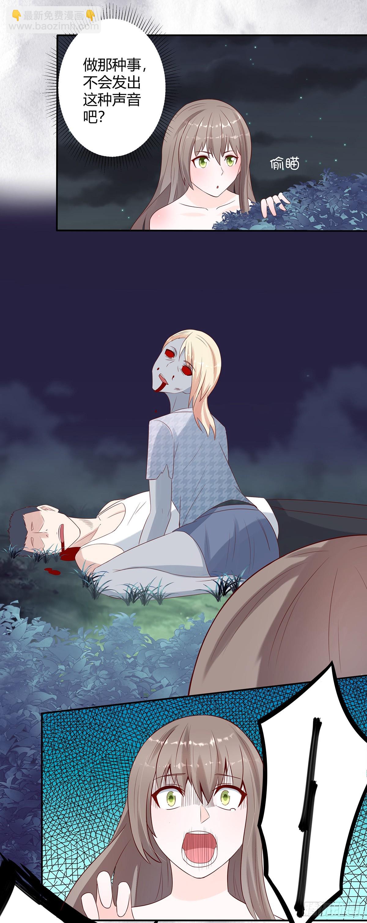 第6话 怀中美人变丧尸？-第7话