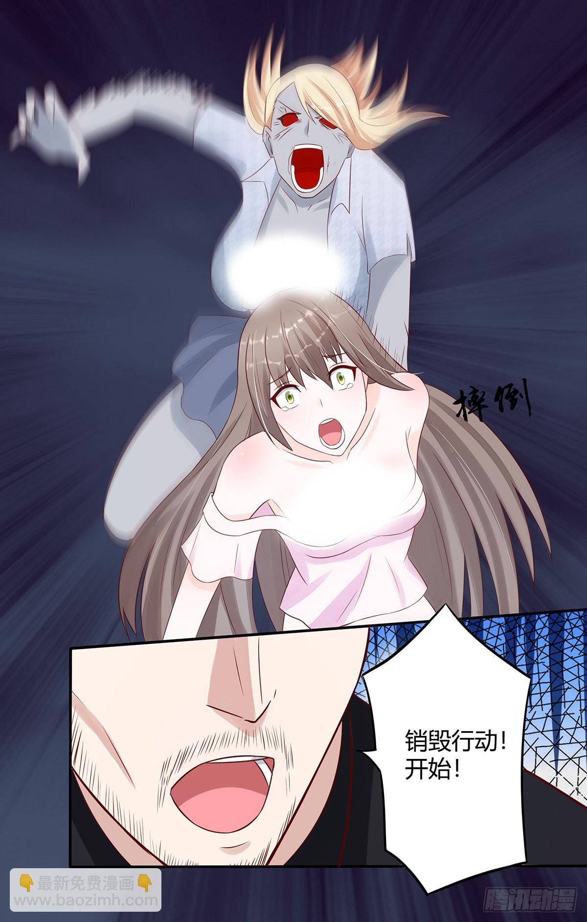 第6话 怀中美人变丧尸？-第7话