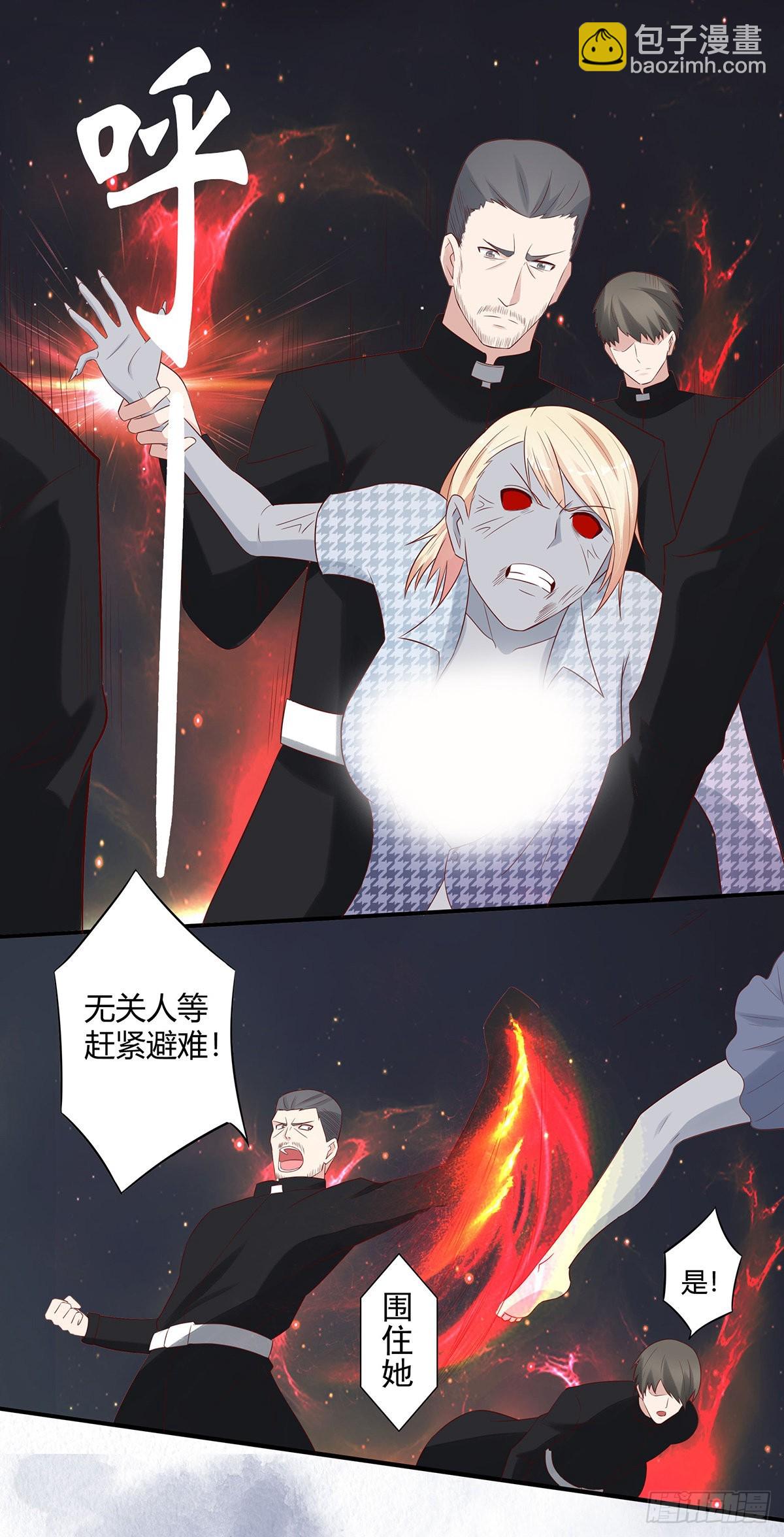 第6话 怀中美人变丧尸？-第7话