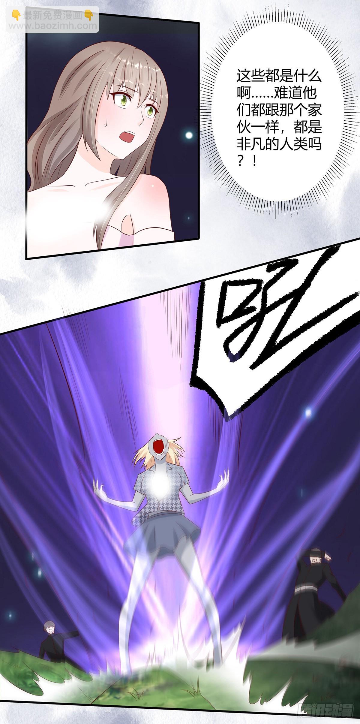 第6话 怀中美人变丧尸？-第7话