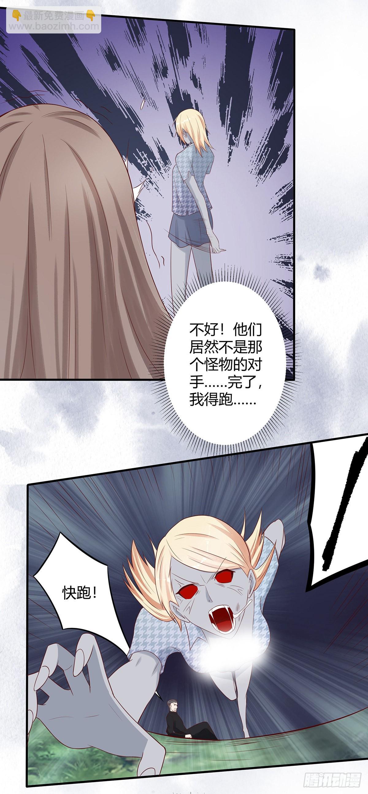 第6话 怀中美人变丧尸？-第7话