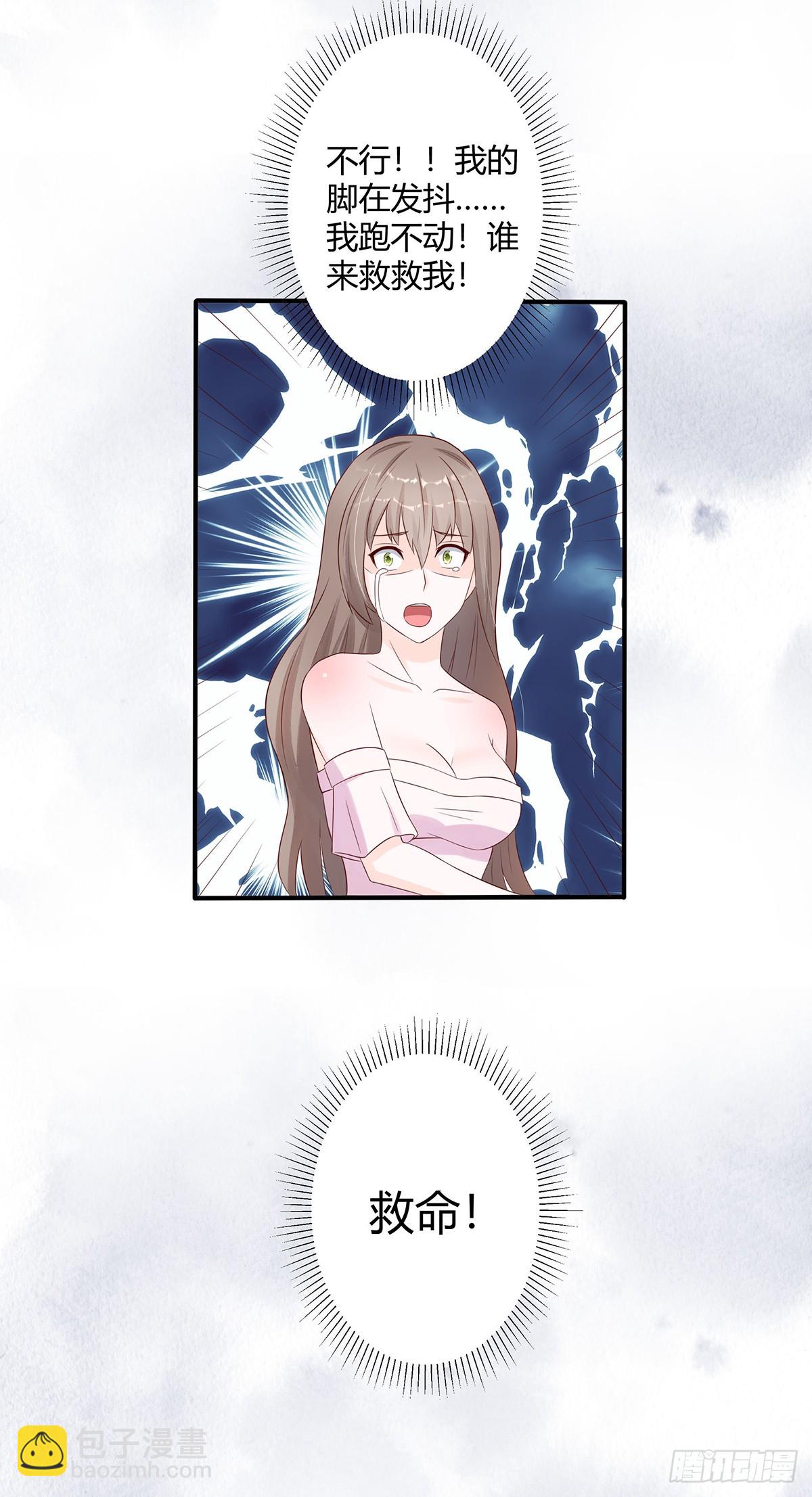 第6话 怀中美人变丧尸？-第7话