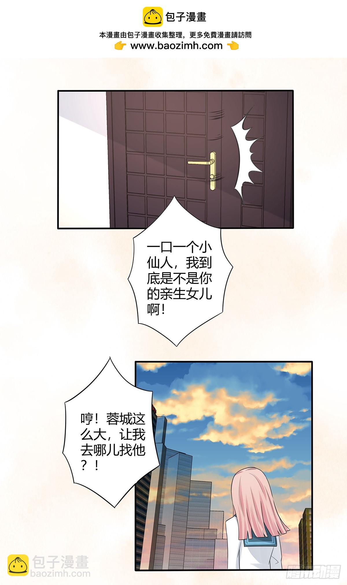 第6话 怀中美人变丧尸？-第7话