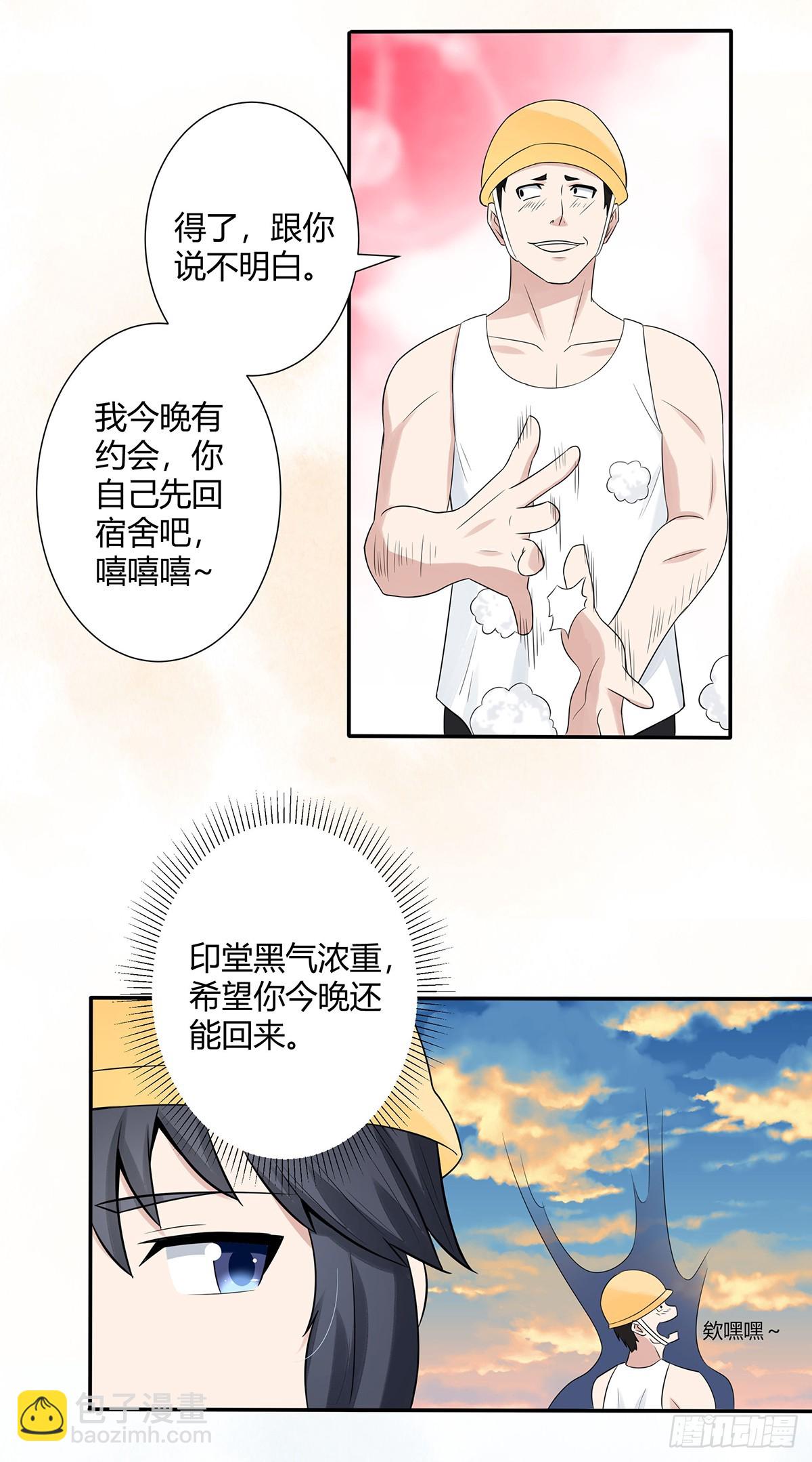 第6话 怀中美人变丧尸？-第7话