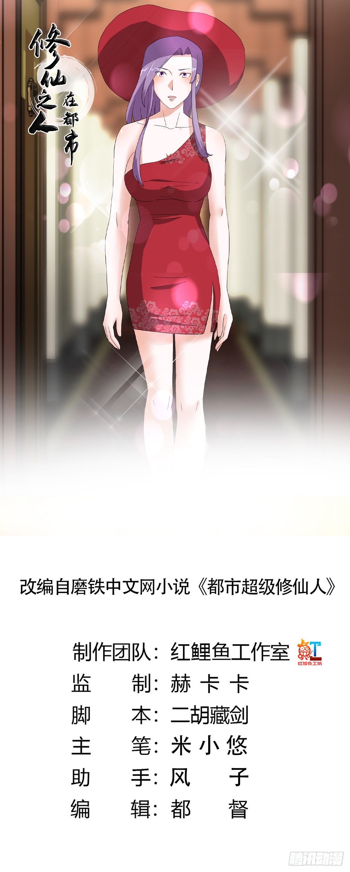 第60话 可怕信息连环轰炸！-第61话