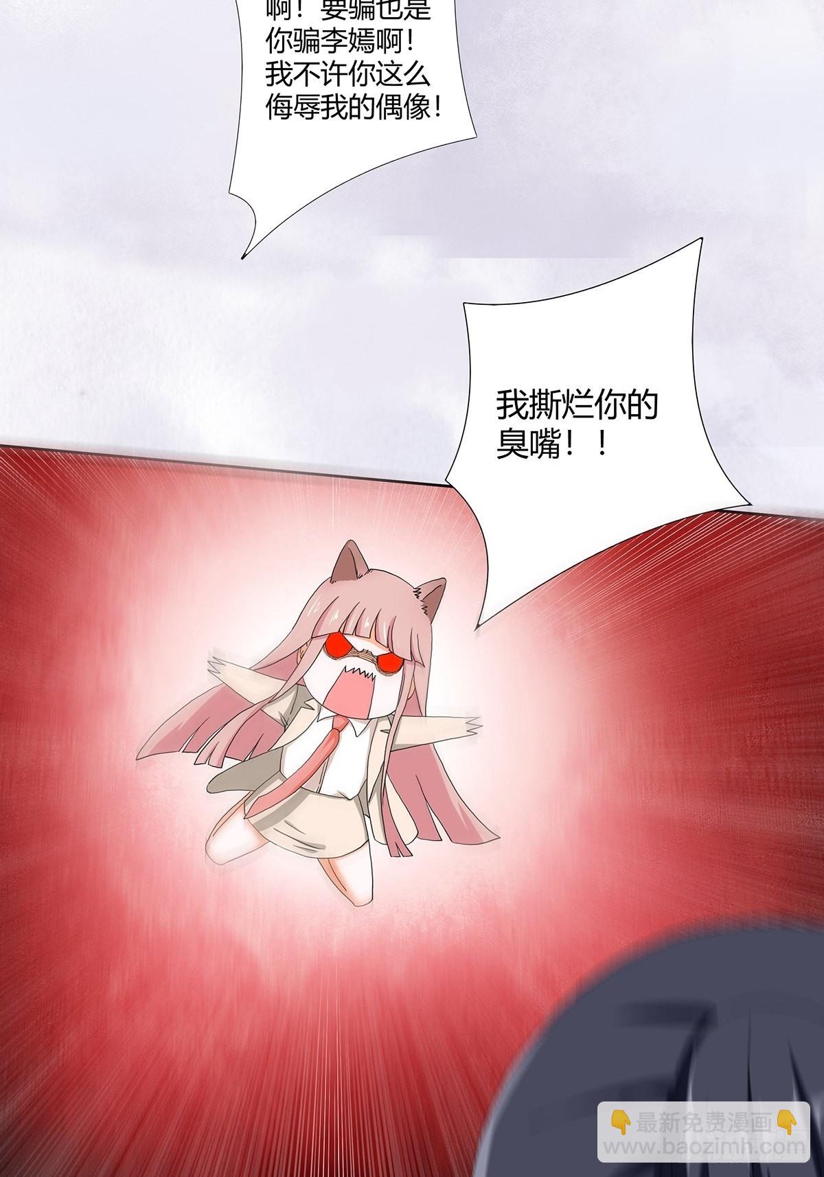 第60话 可怕信息连环轰炸！-第61话