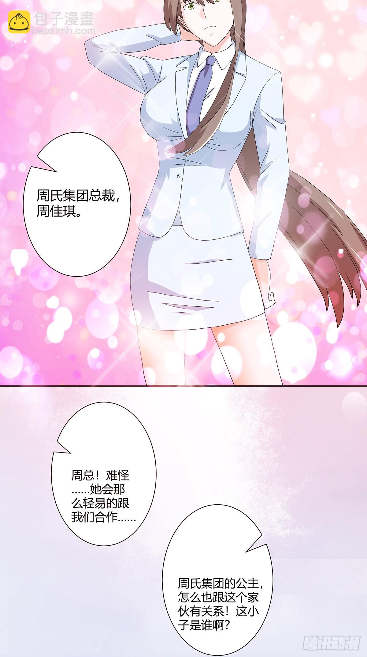 第60话 可怕信息连环轰炸！-第61话