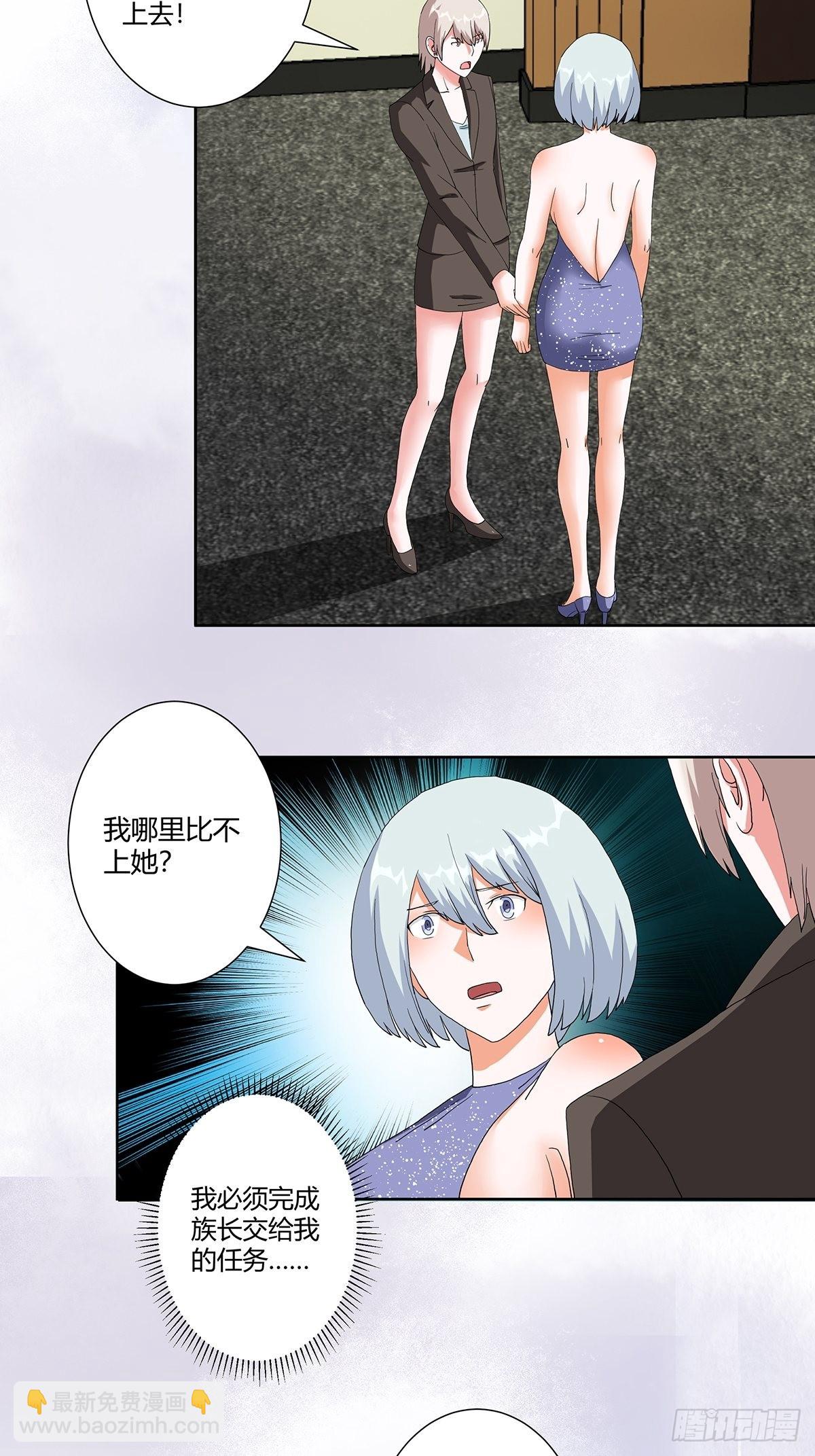 第60话 可怕信息连环轰炸！-第61话