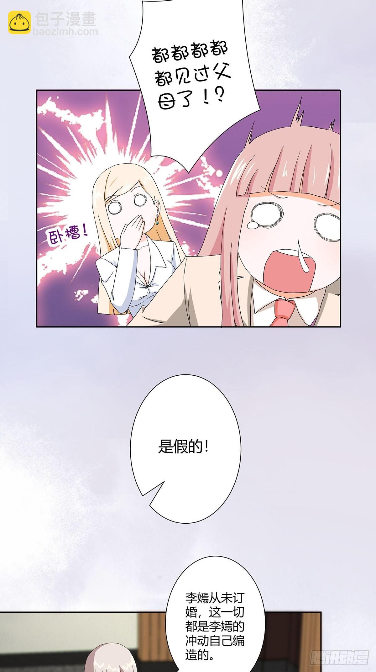 第60话 可怕信息连环轰炸！-第61话