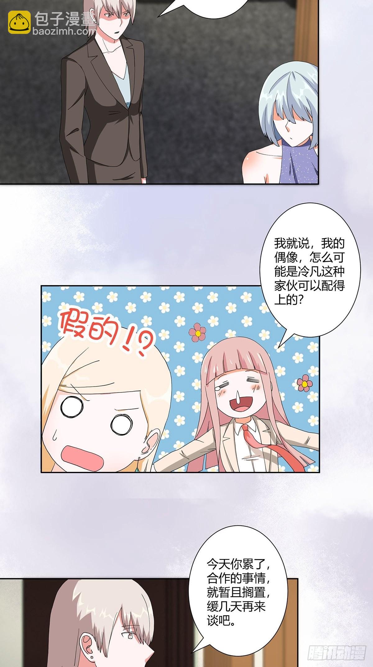 第60话 可怕信息连环轰炸！-第61话