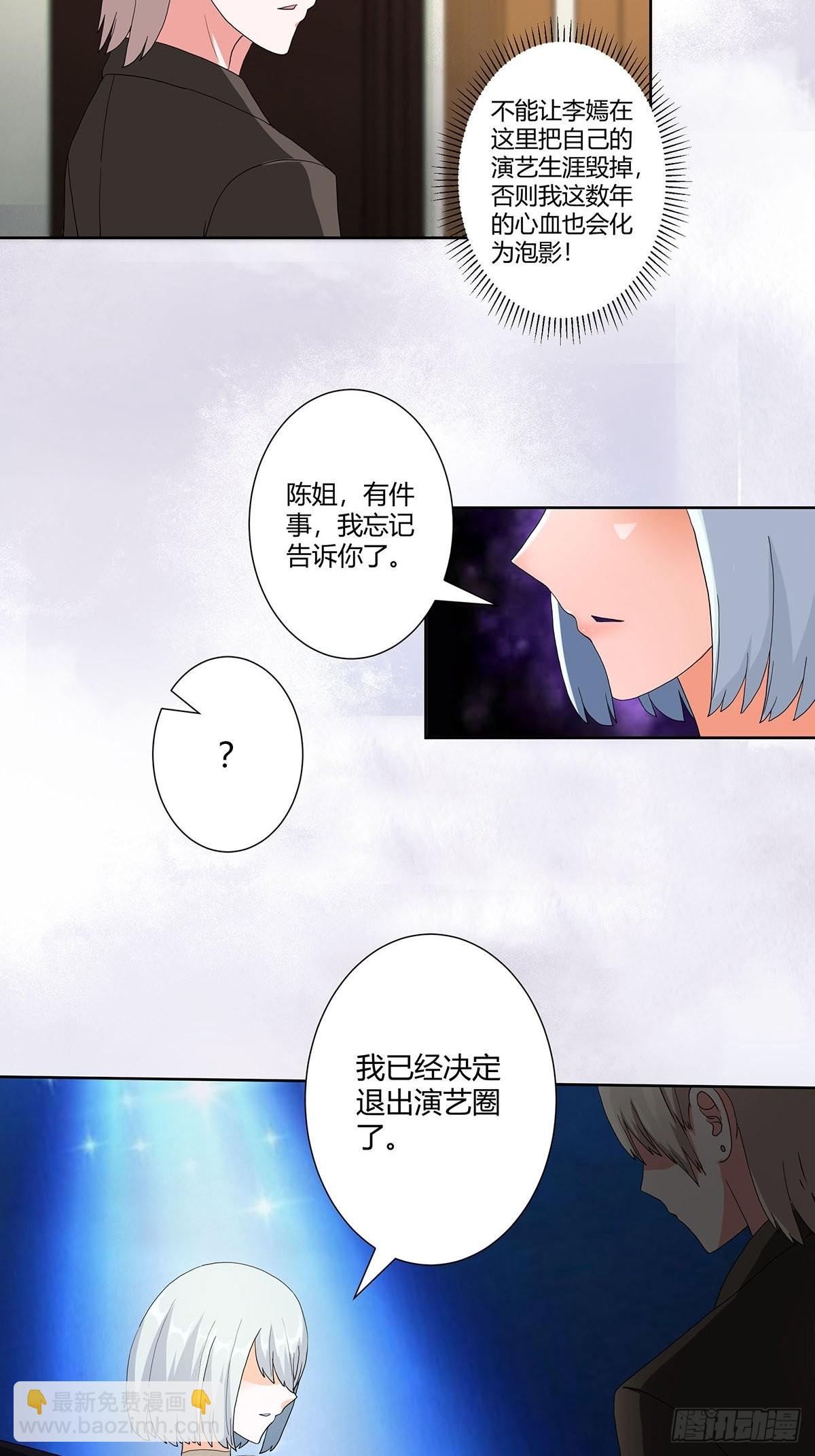 第60话 可怕信息连环轰炸！-第61话