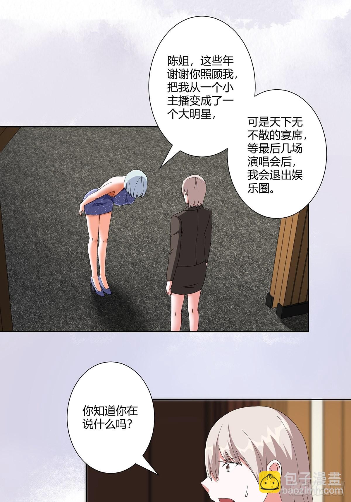 第60话 可怕信息连环轰炸！-第61话