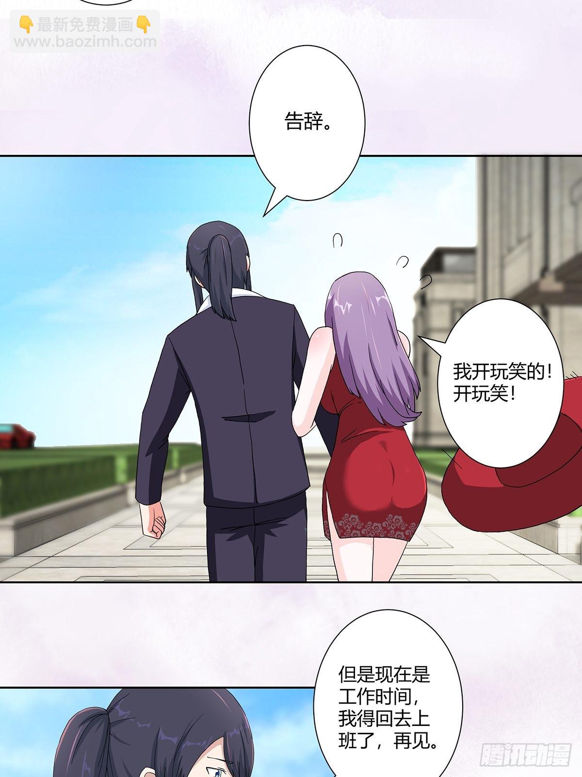 第62话 陈晶是怎样的人？-第63话