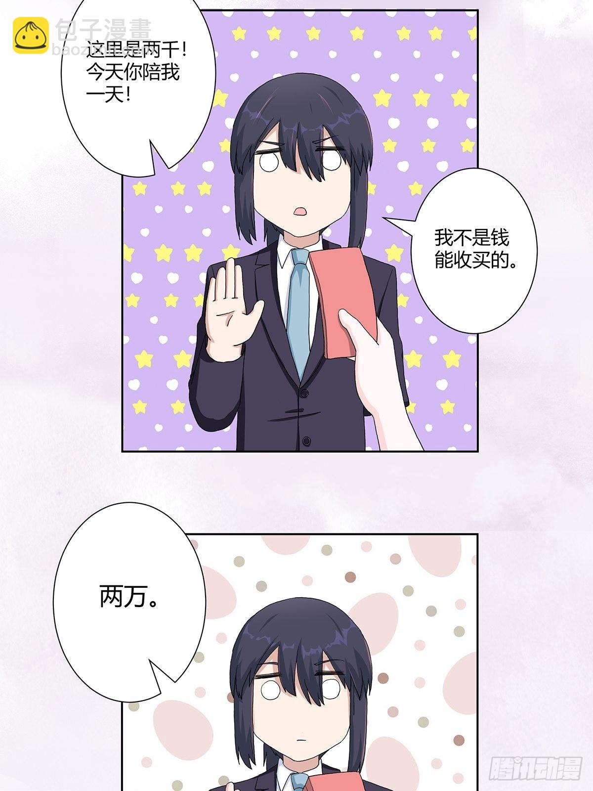 第62话 陈晶是怎样的人？-第63话