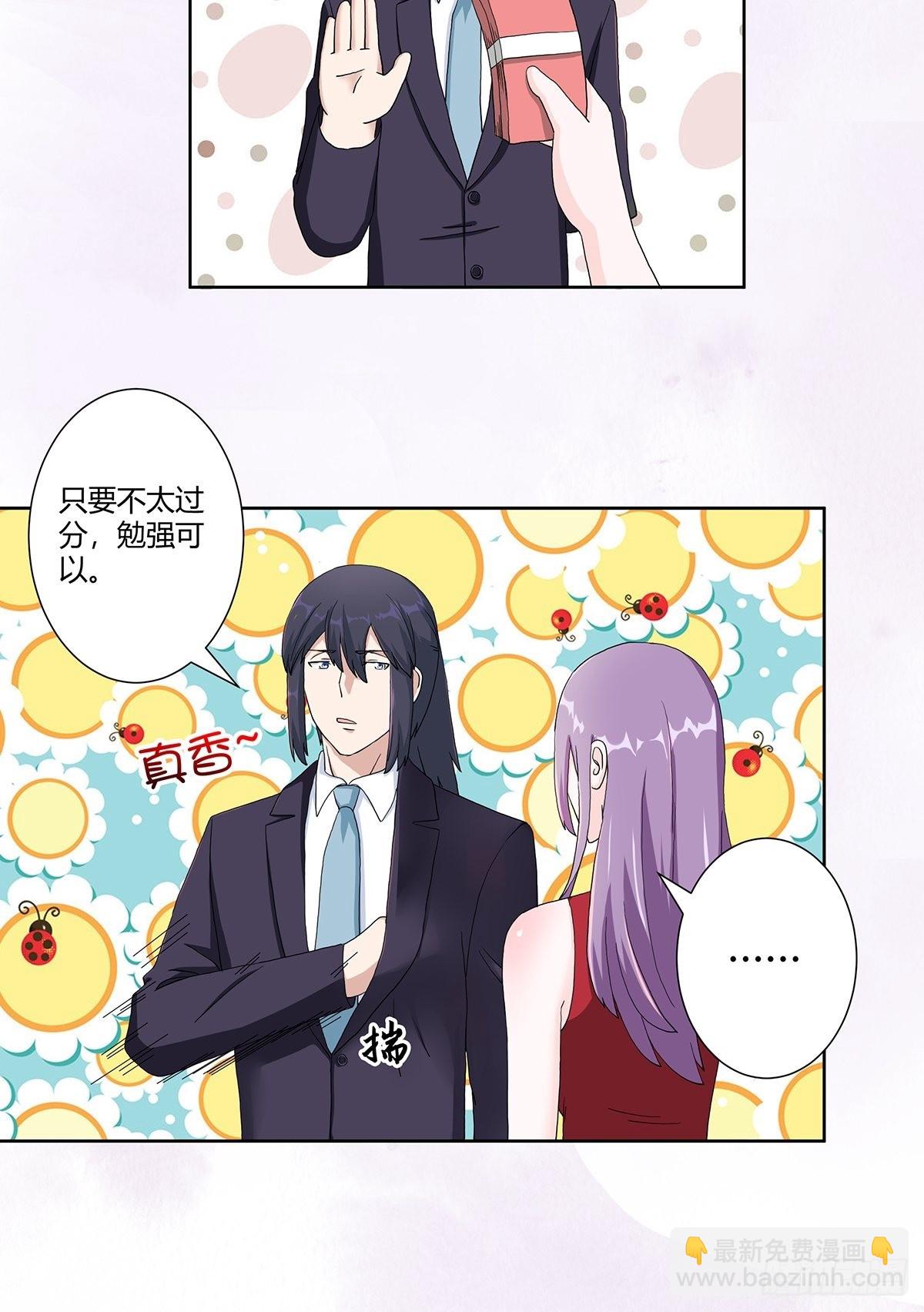 第62话 陈晶是怎样的人？-第63话