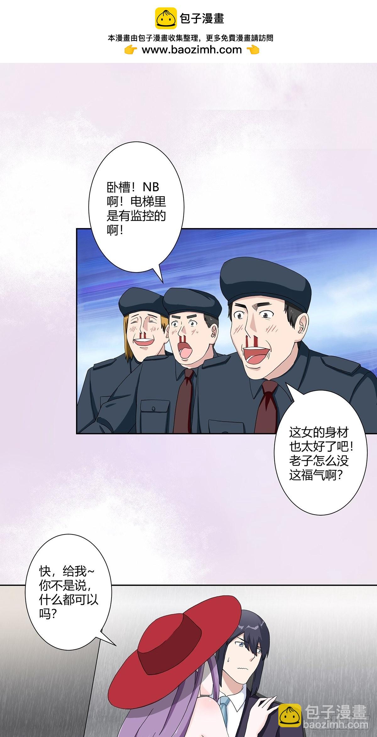 第62话 陈晶是怎样的人？-第63话