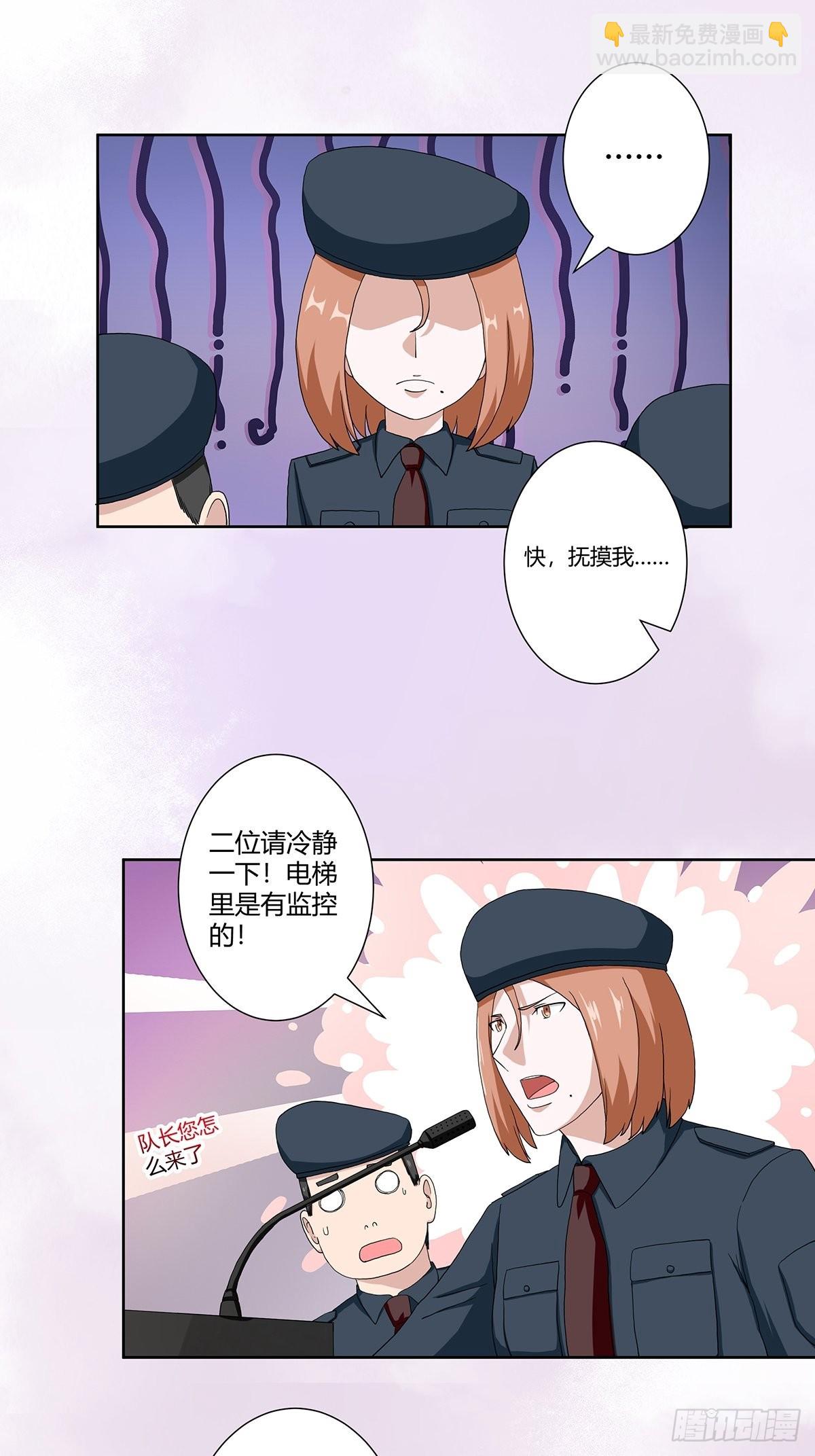 第62话 陈晶是怎样的人？-第63话