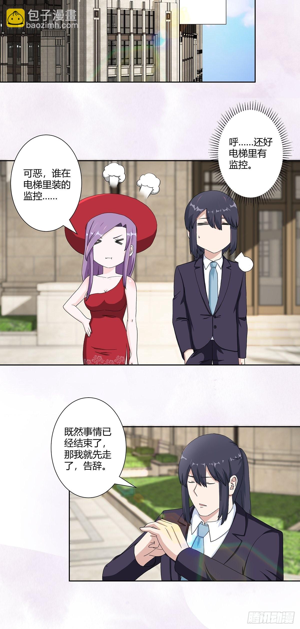 第62话 陈晶是怎样的人？-第63话