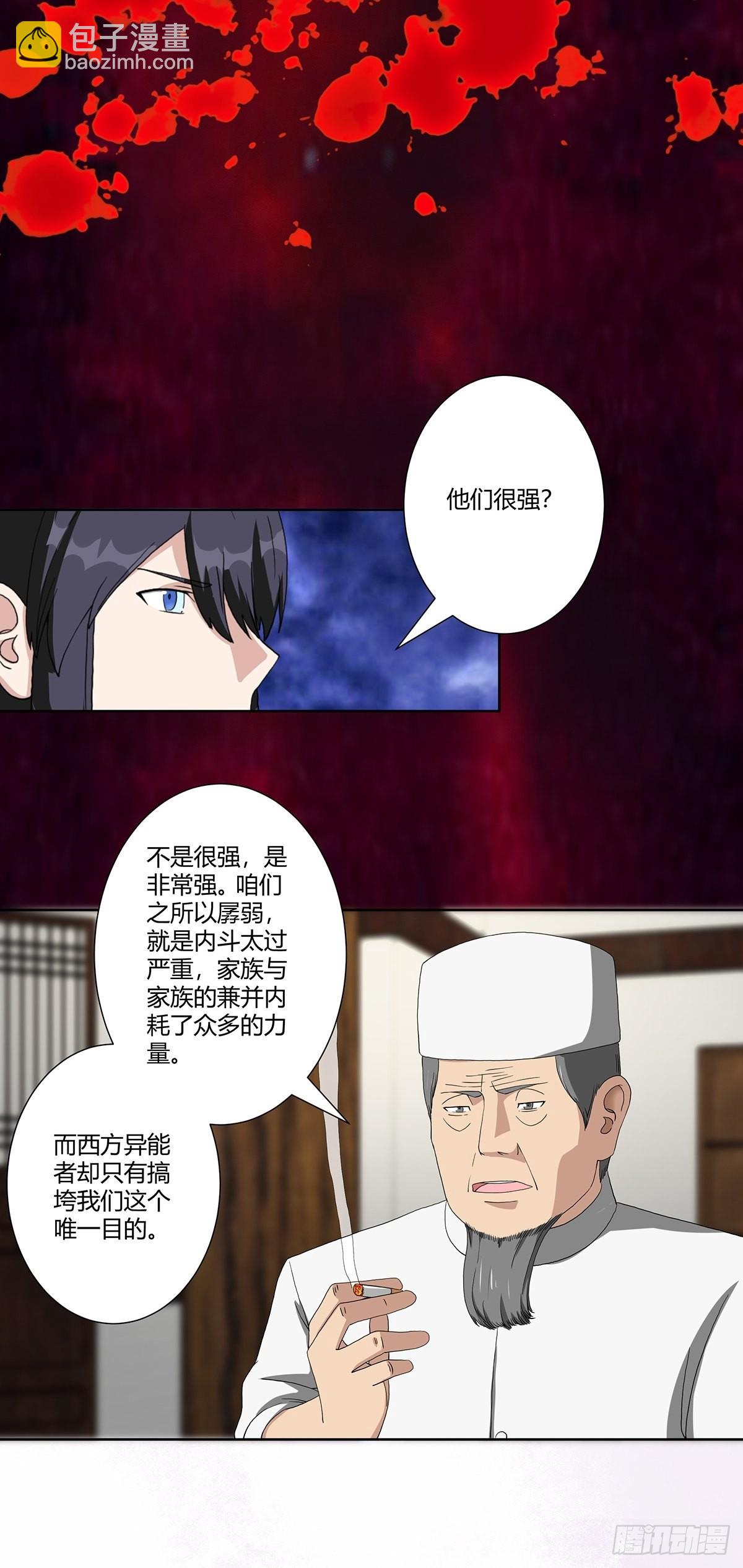 第64话 长生仙道！-第65话