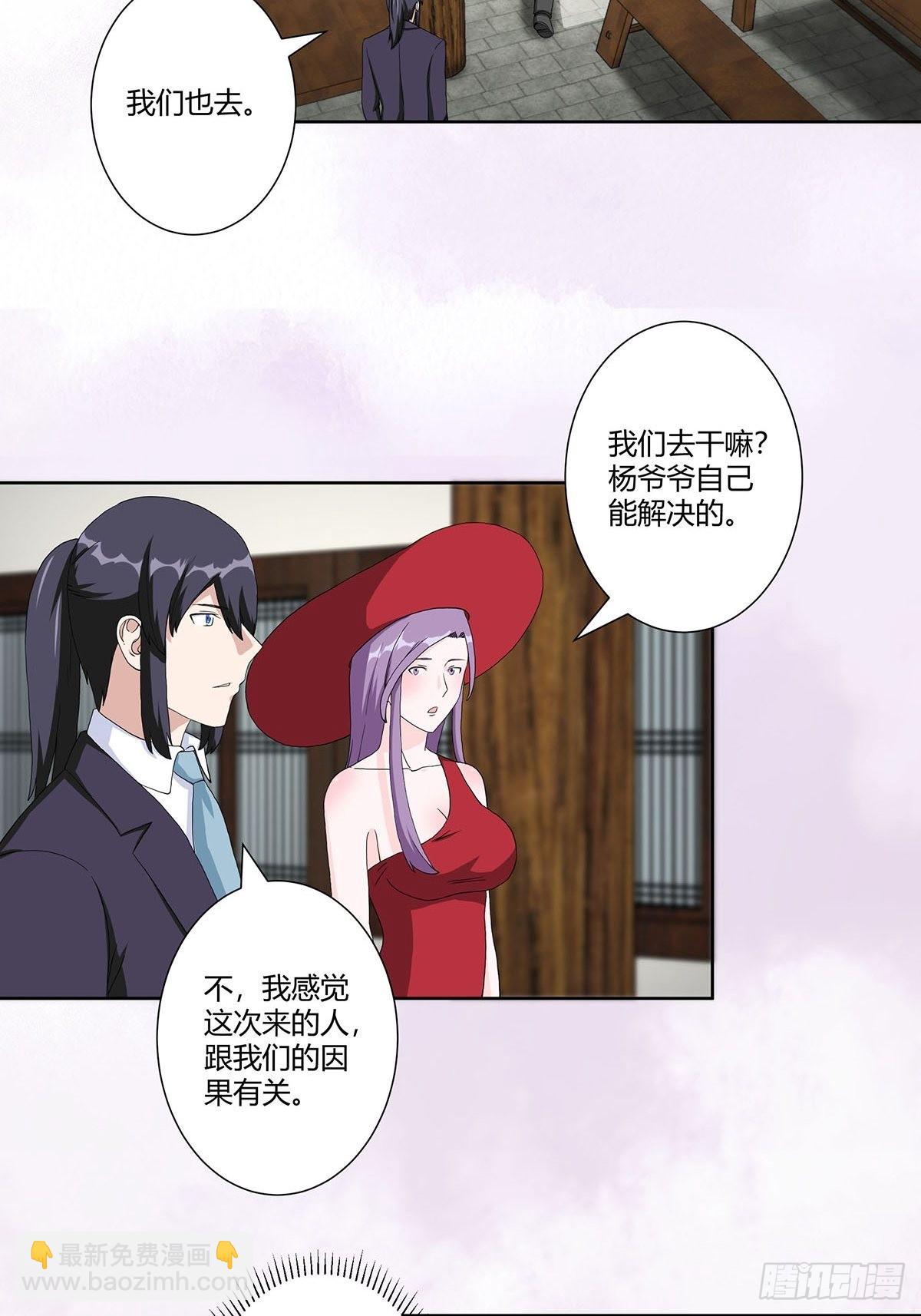 第64话 长生仙道！-第65话