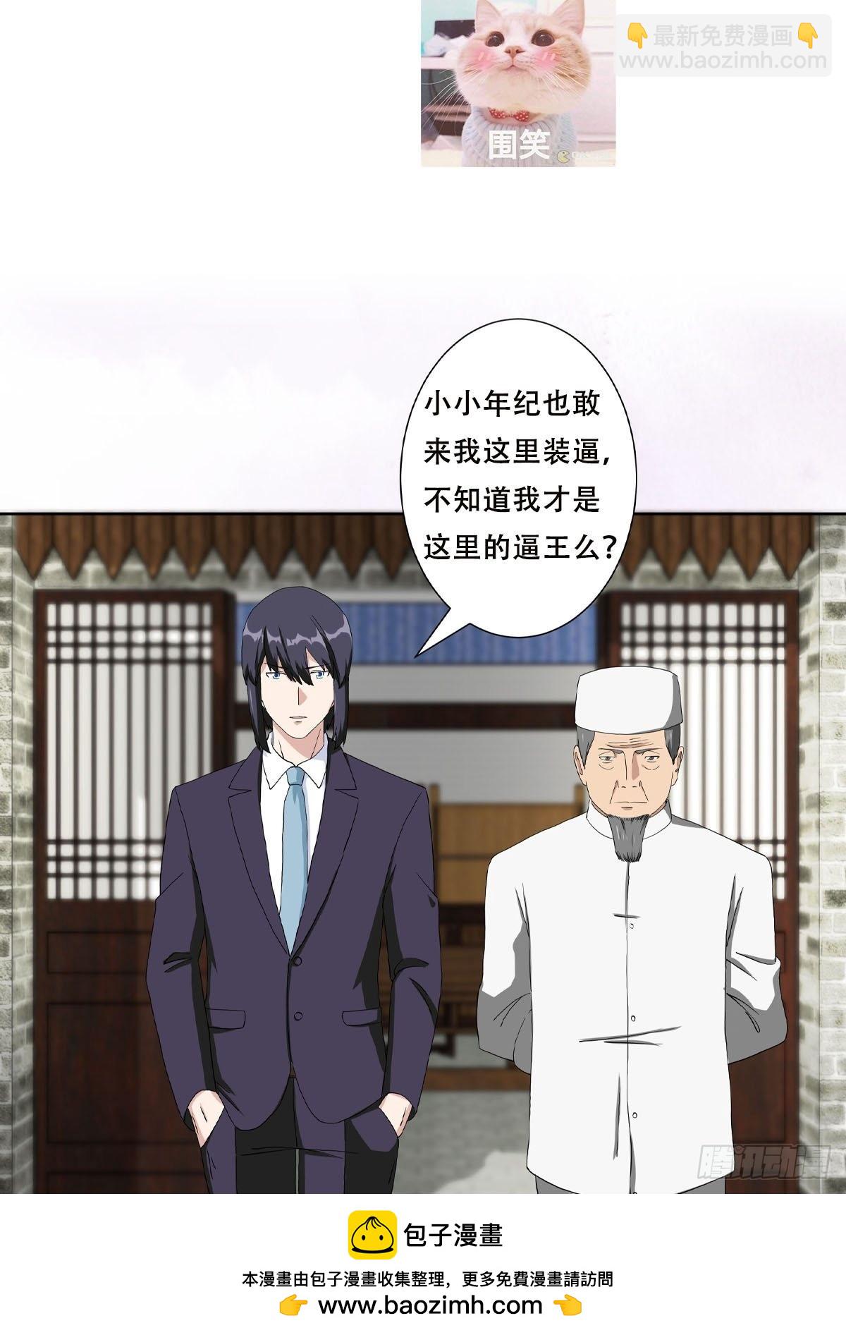 第64话 长生仙道！-第65话