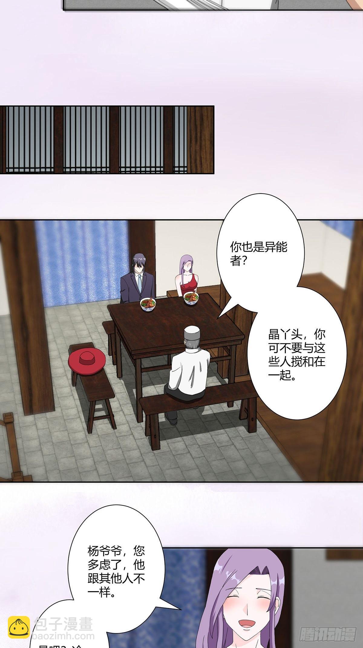 第64话 长生仙道！-第65话