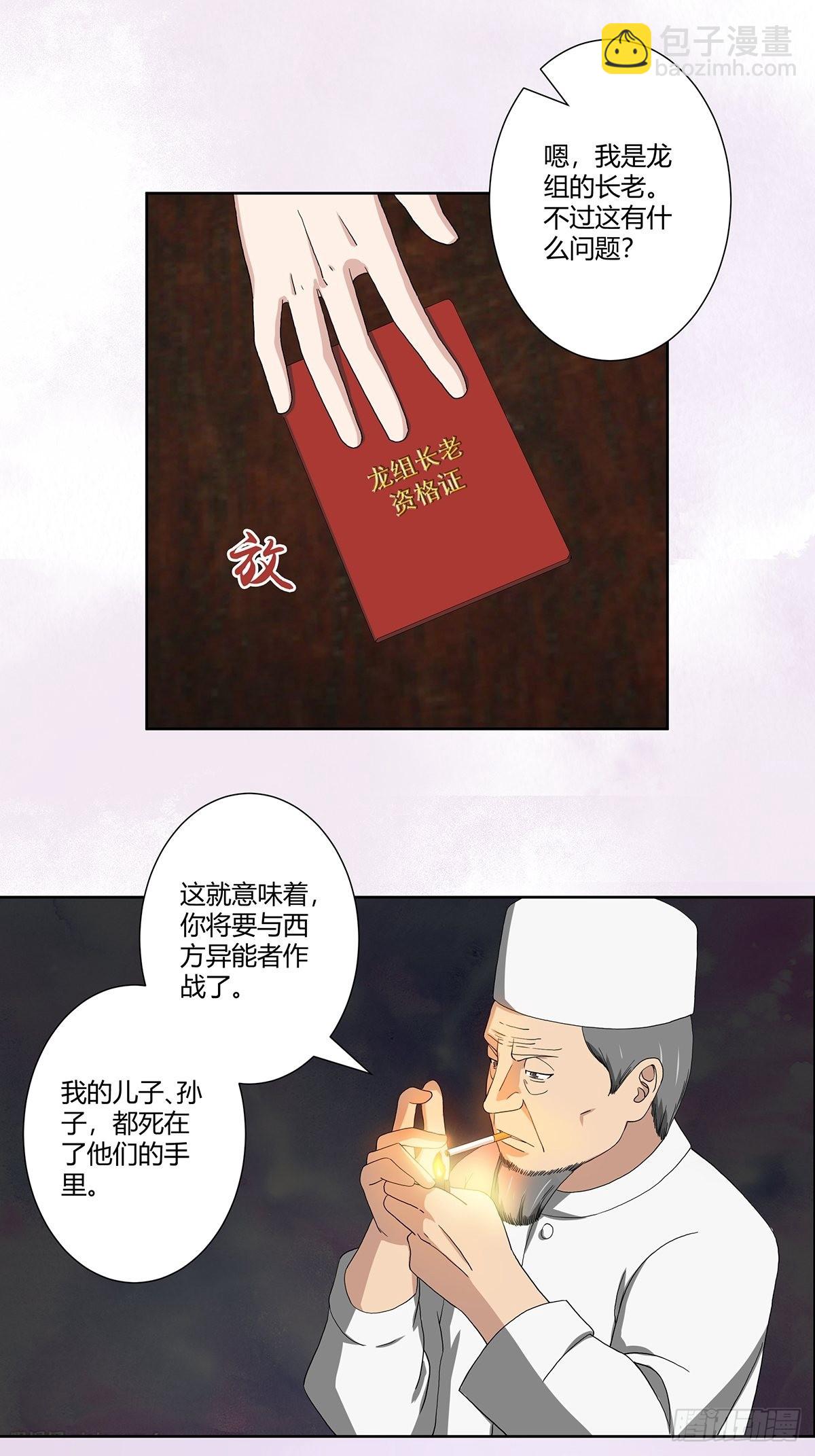 第64话 长生仙道！-第65话