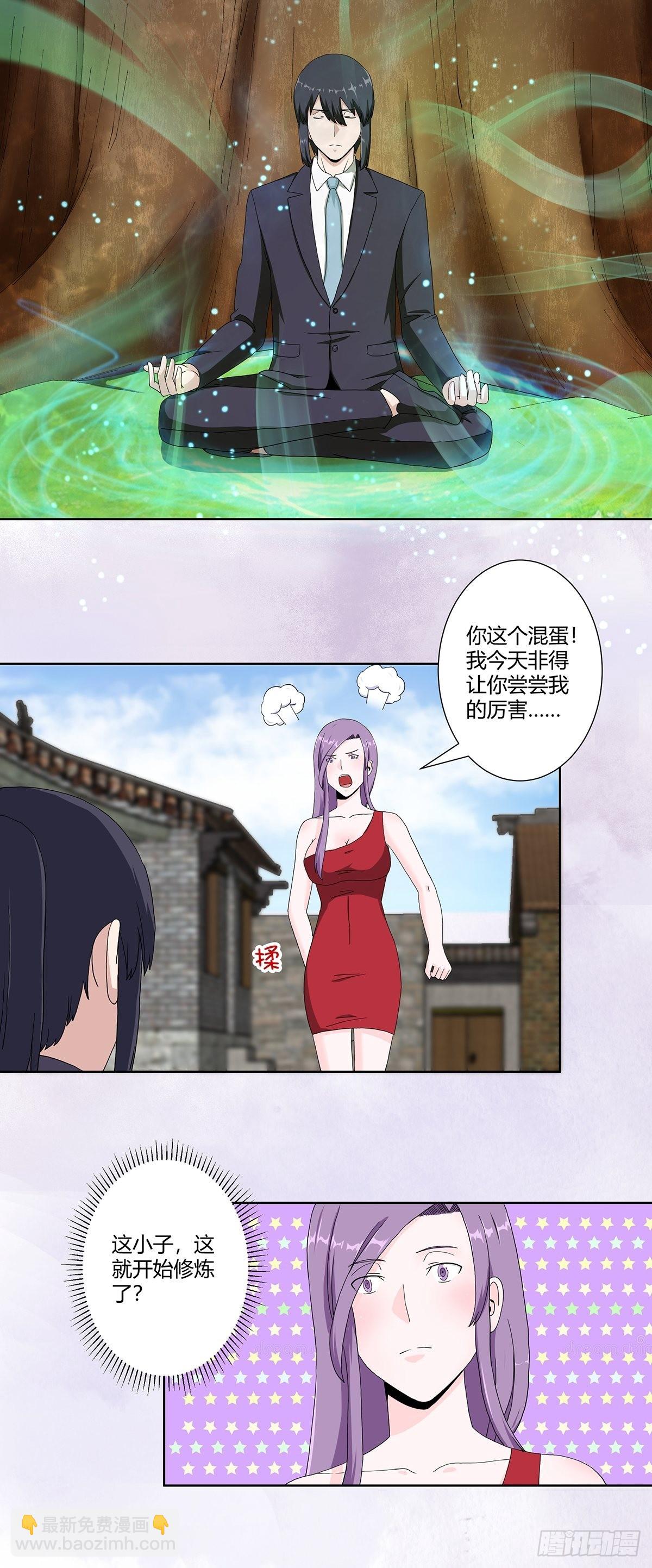 第66话 一场机缘？？-第67话