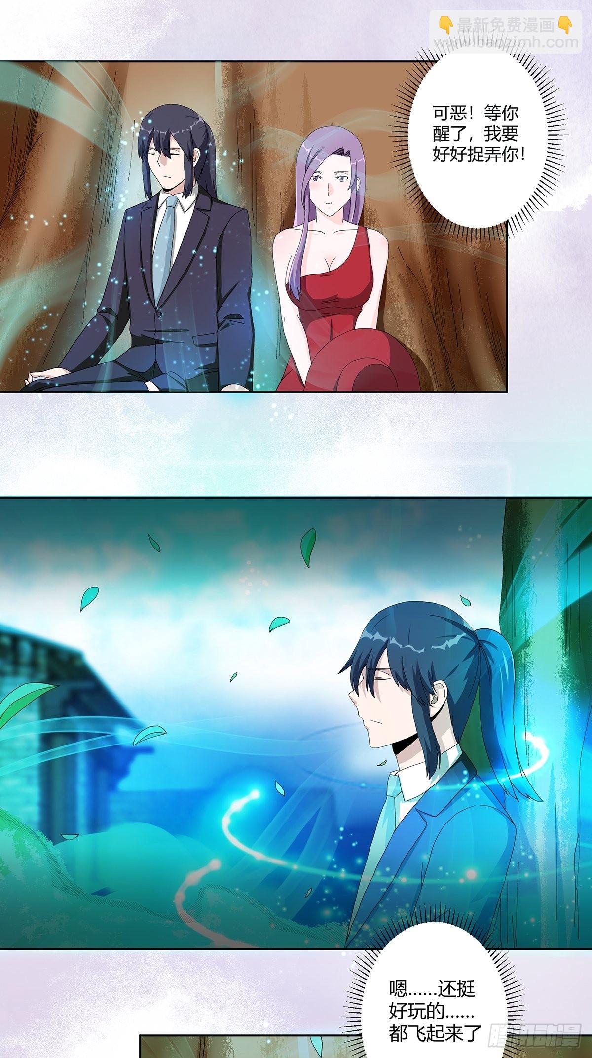 第66话 一场机缘？？-第67话