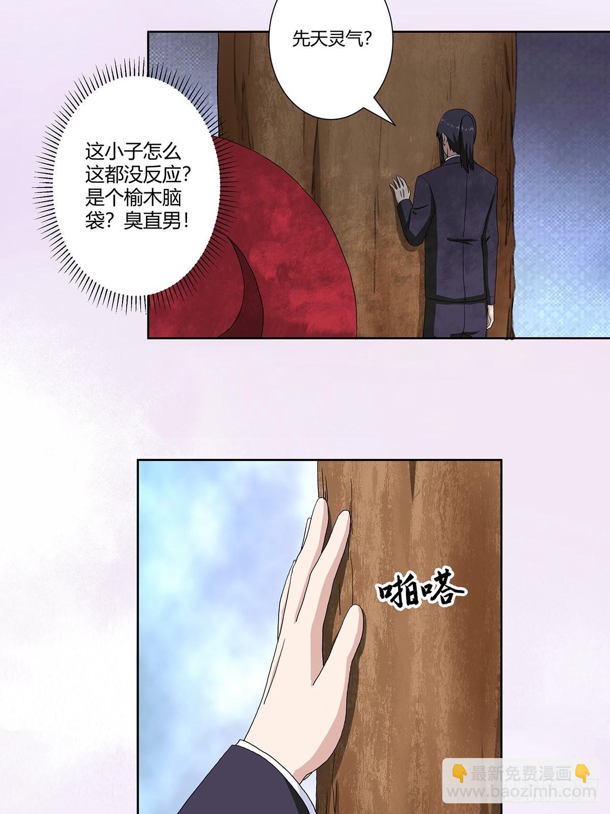 第66话 一场机缘？？-第67话