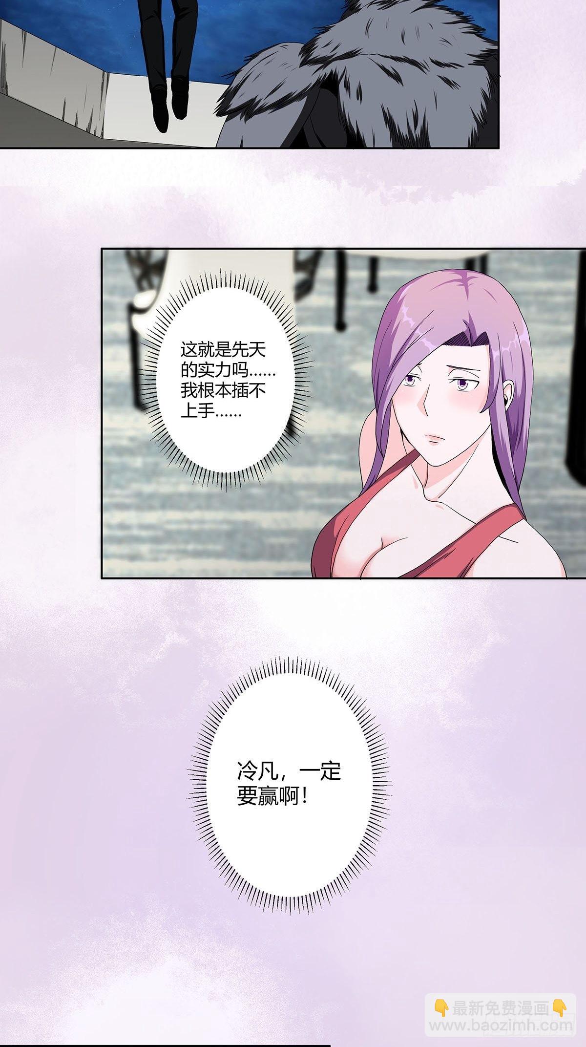 第68话 剑来！-第69话