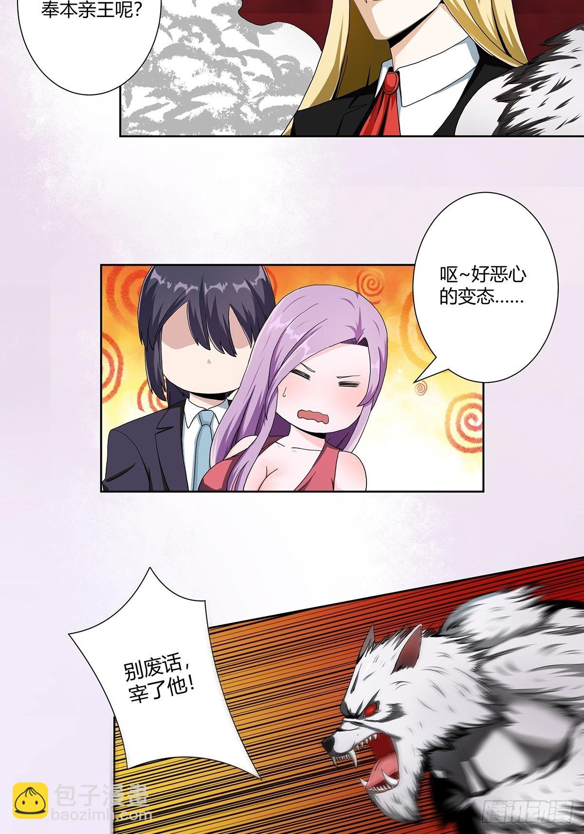 第68话 剑来！-第69话