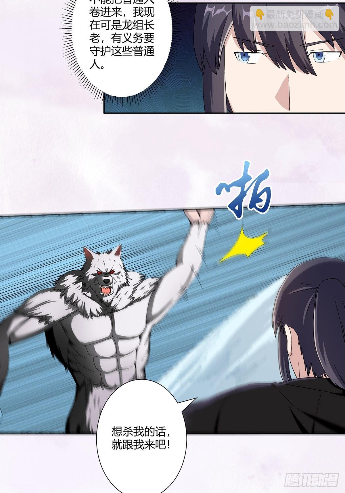 第68话 剑来！-第69话