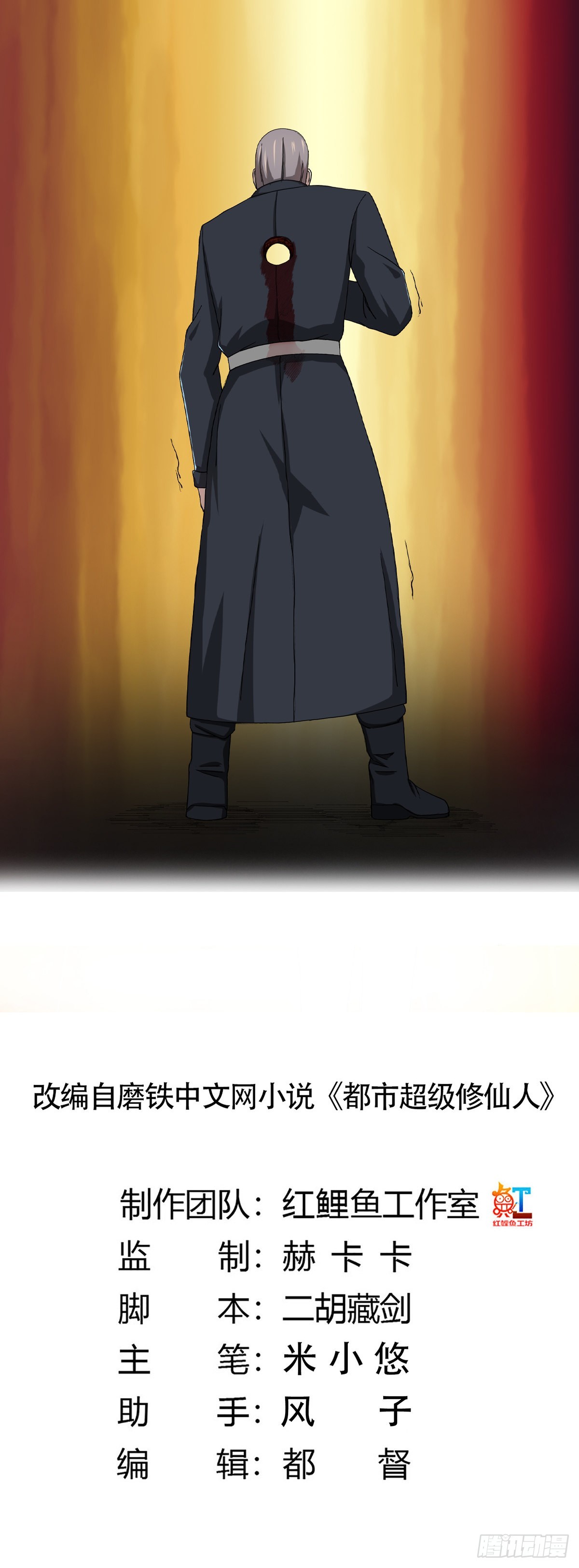 第70话 平凡的英雄-第71话