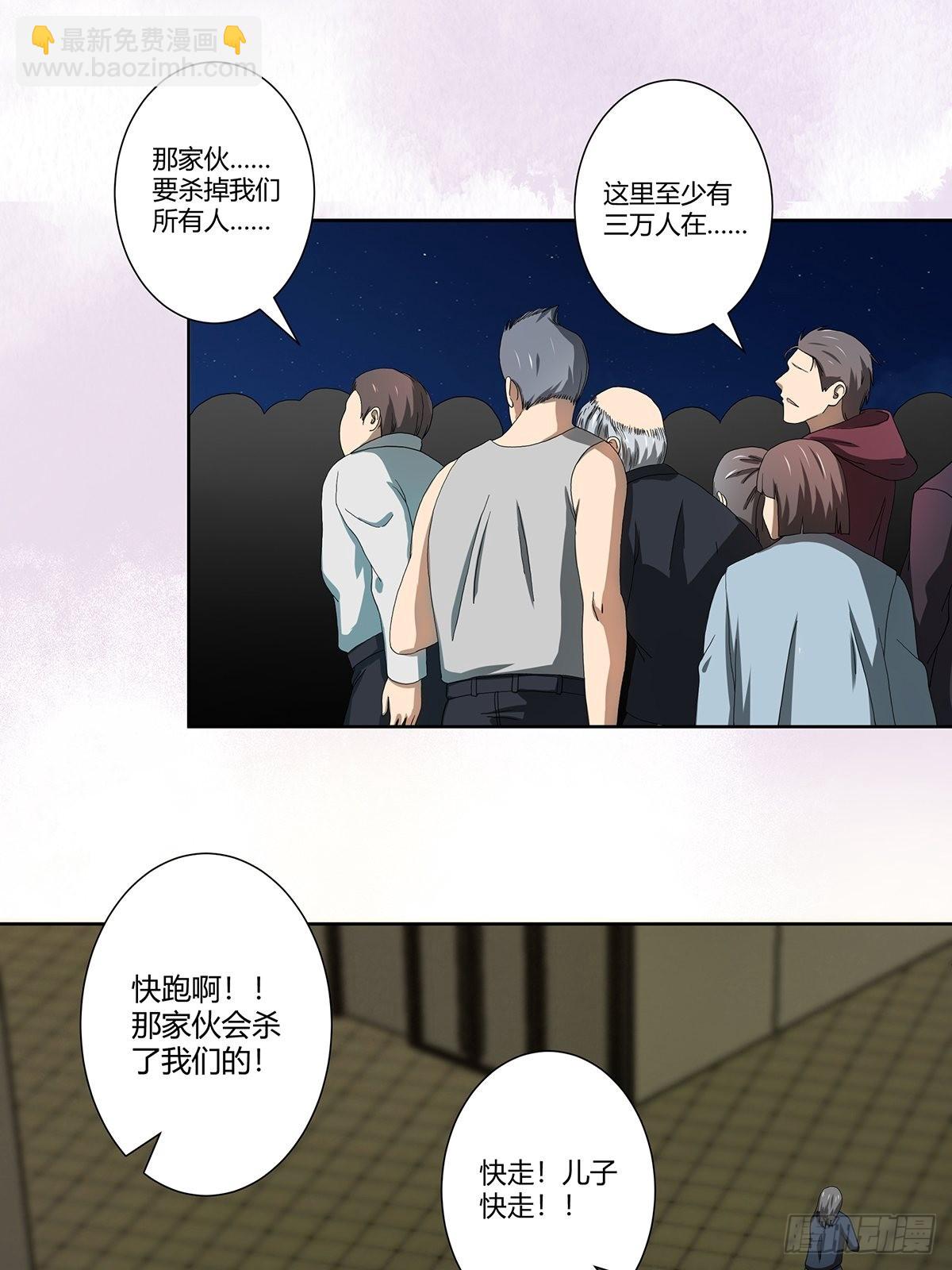 第70话 平凡的英雄-第71话