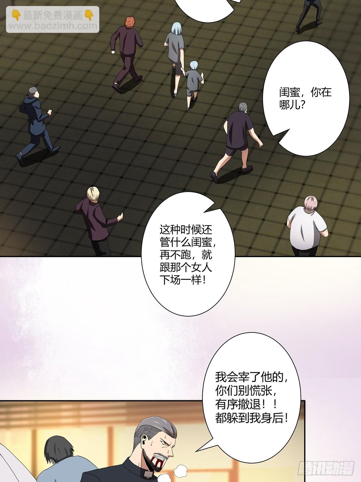 第70话 平凡的英雄-第71话