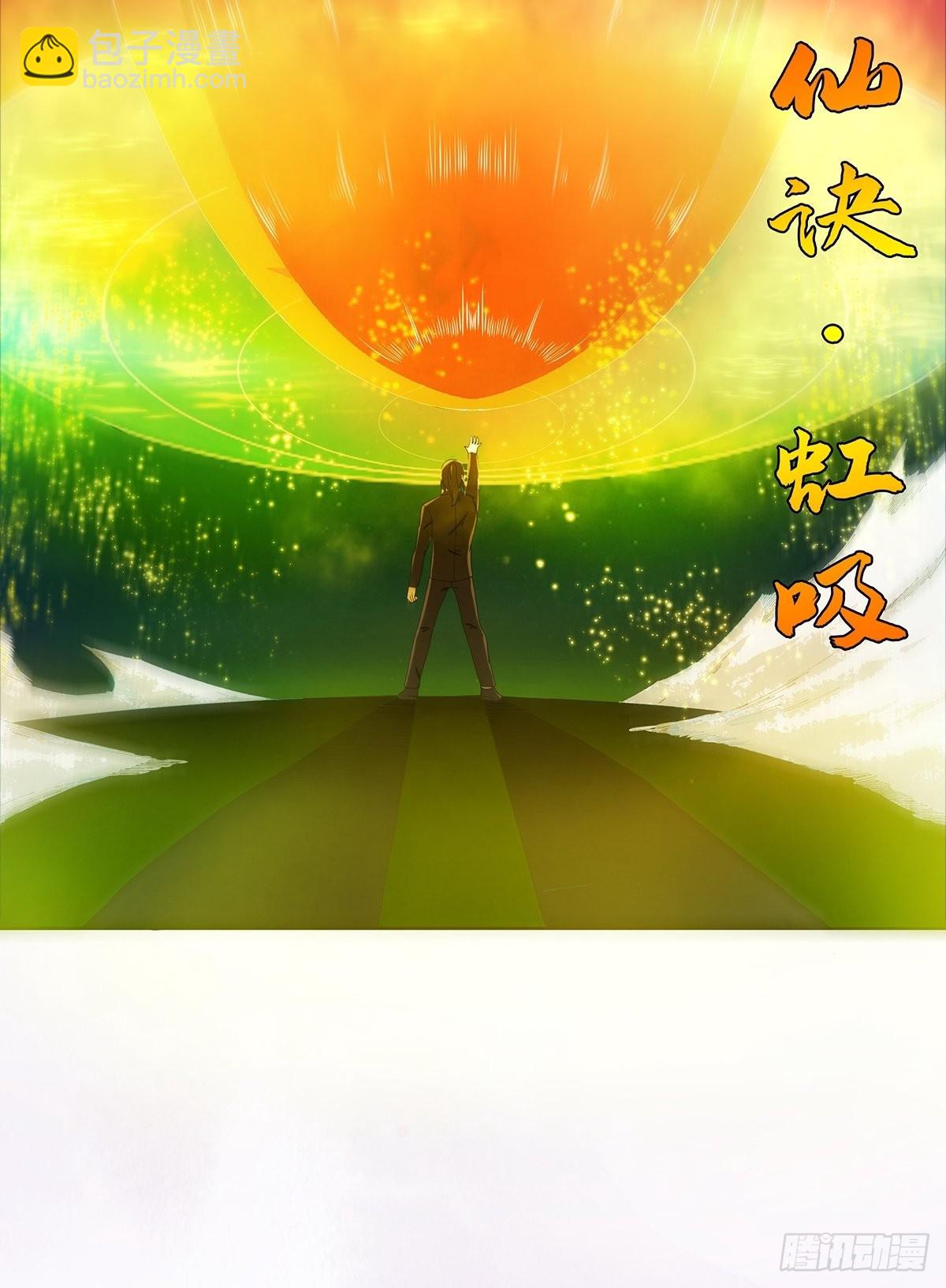 第70话 平凡的英雄-第71话