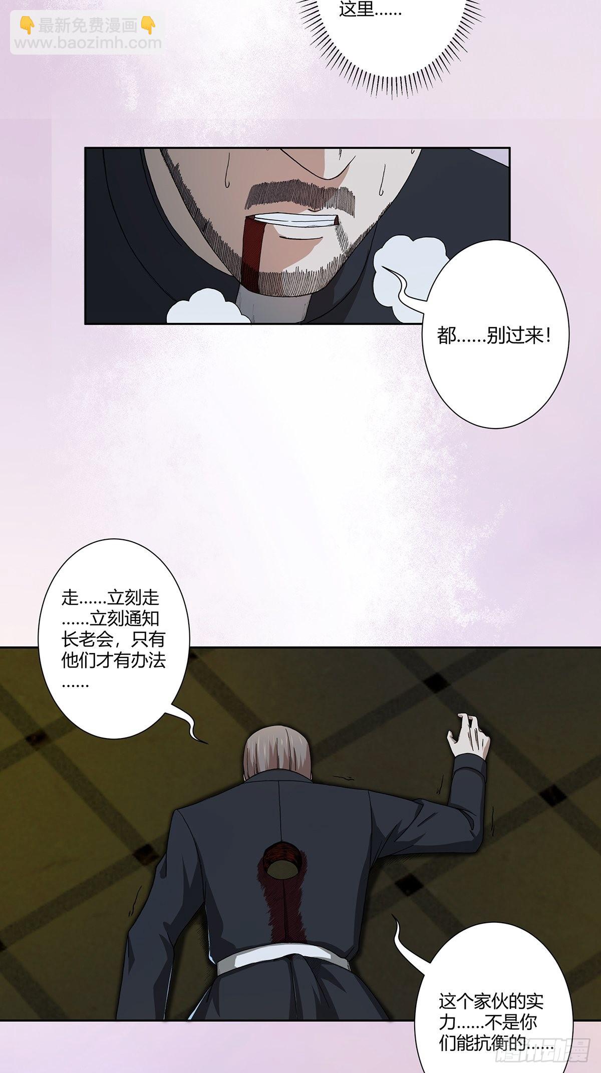 第70话 平凡的英雄-第71话