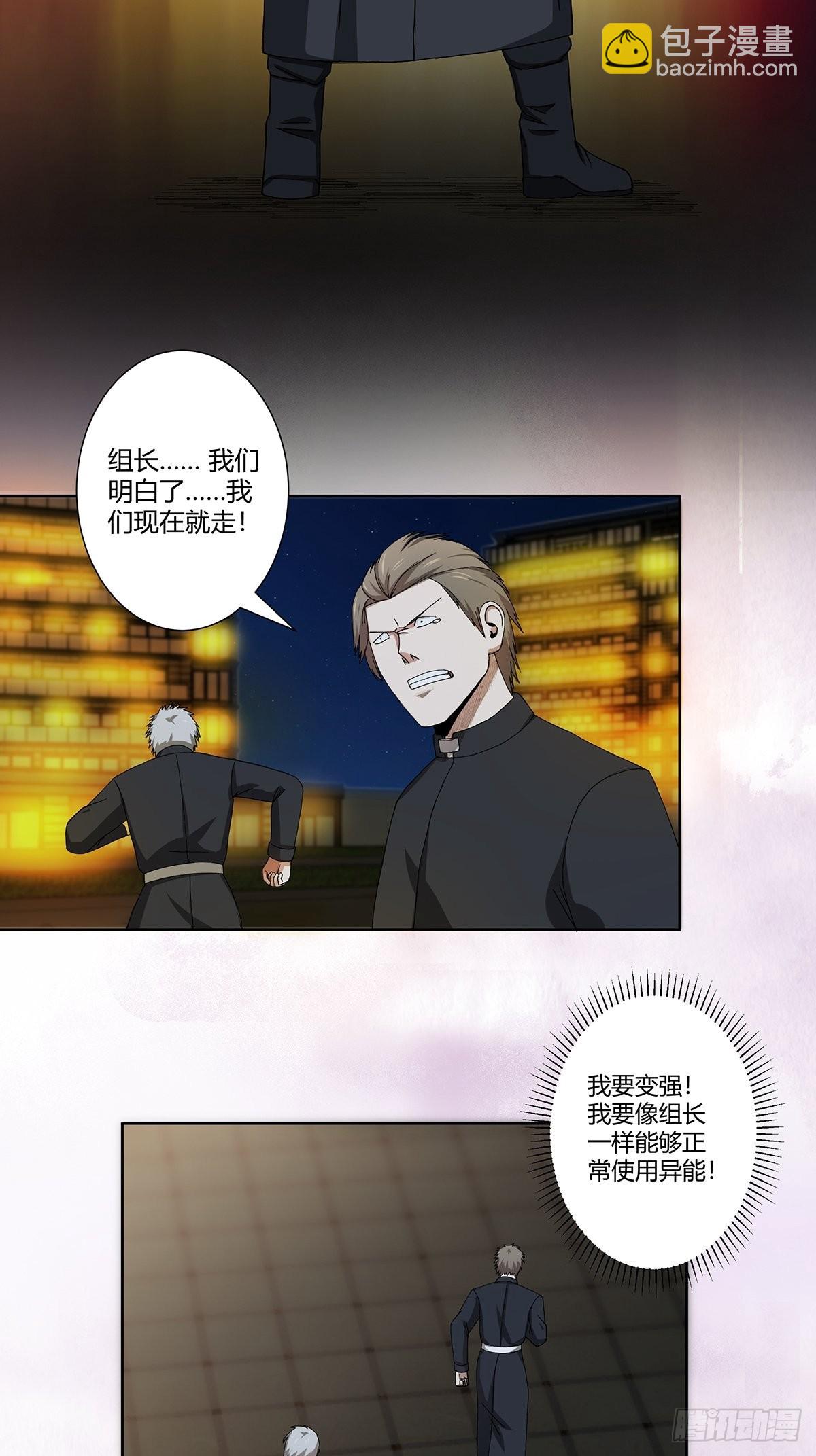 第70话 平凡的英雄-第71话