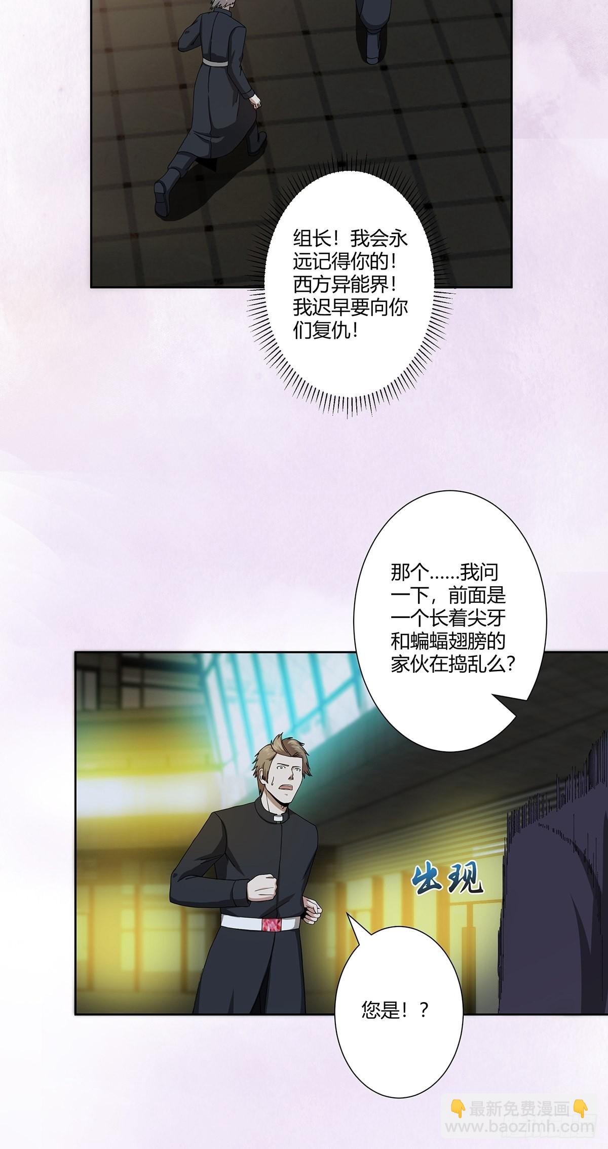 第70话 平凡的英雄-第71话