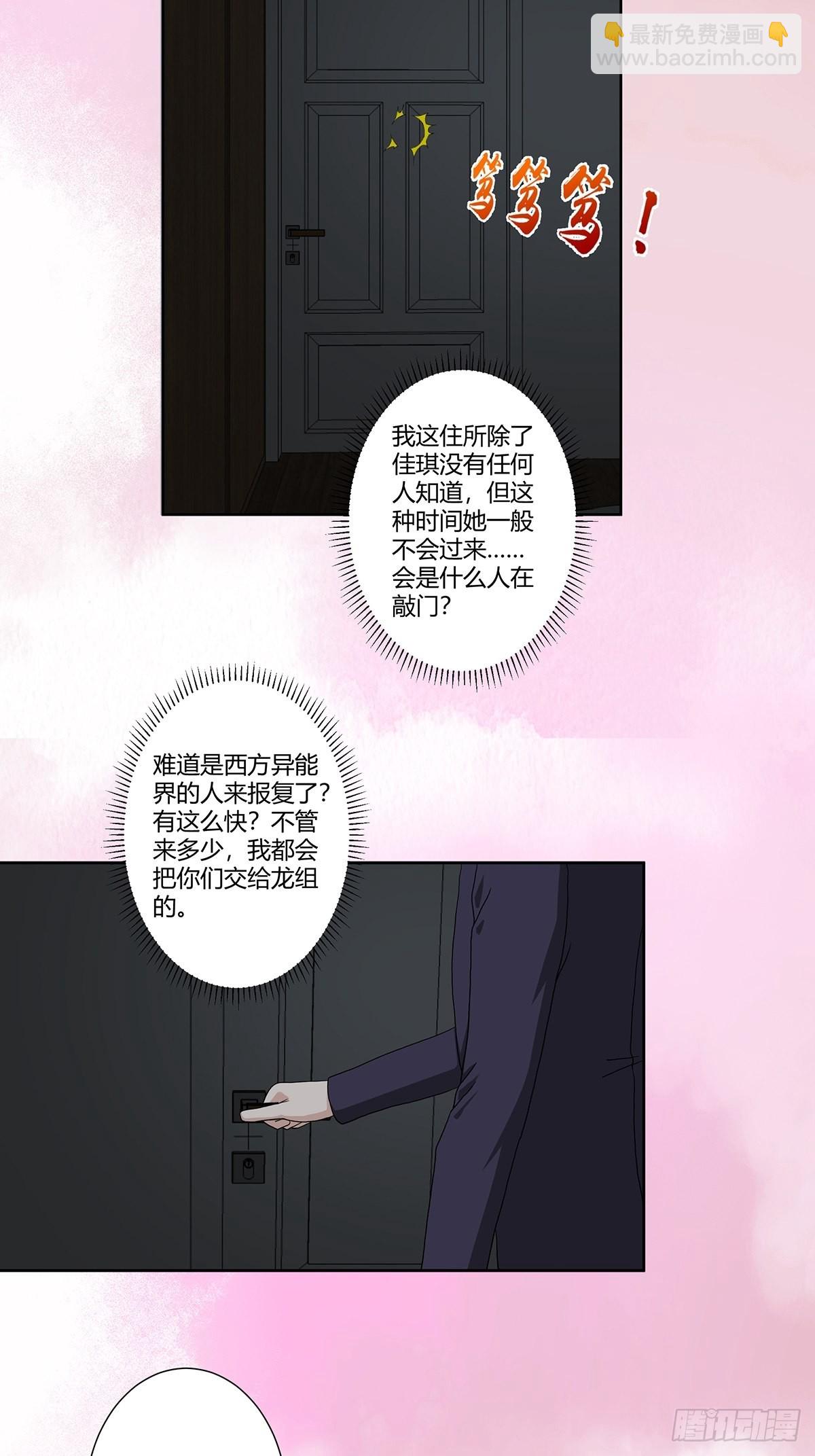 第72话 浴巾少女娇媚诱惑？-第73话