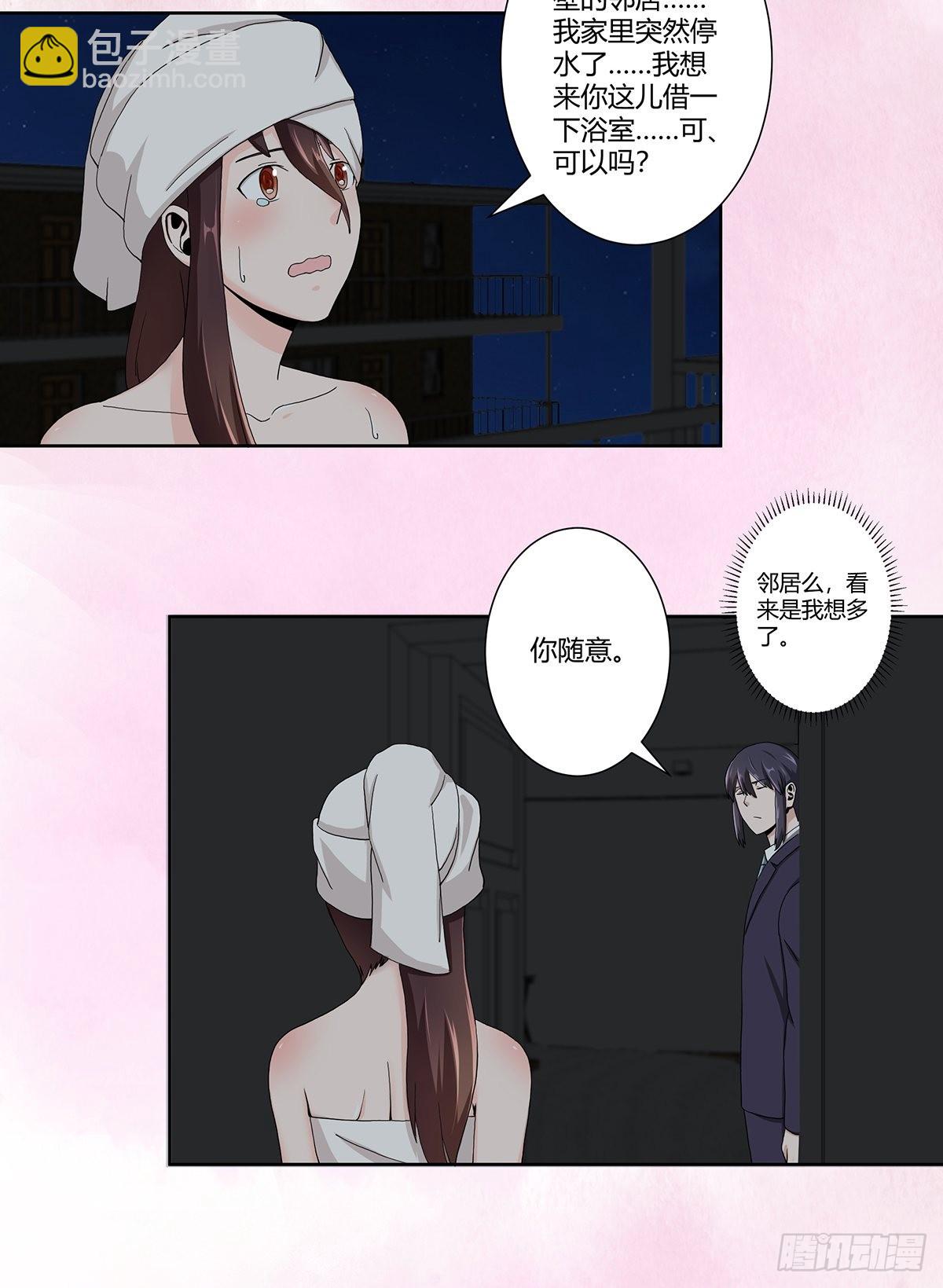 第72话 浴巾少女娇媚诱惑？-第73话