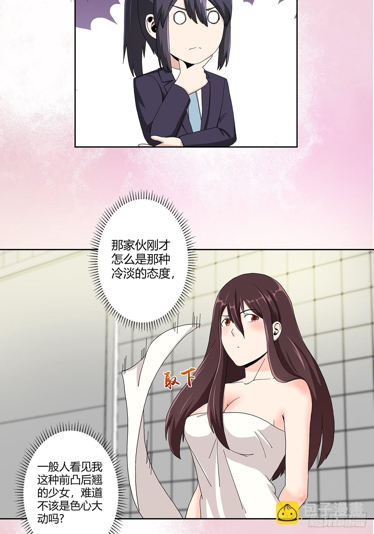 第72话 浴巾少女娇媚诱惑？-第73话