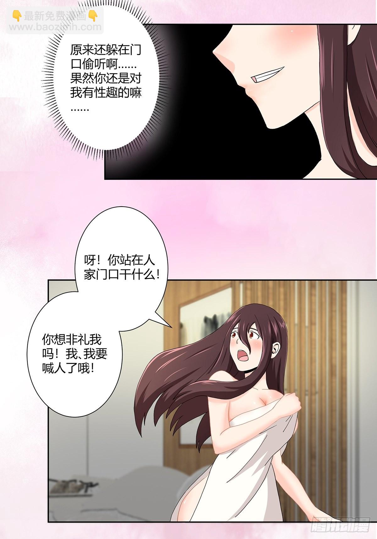 第72话 浴巾少女娇媚诱惑？-第73话