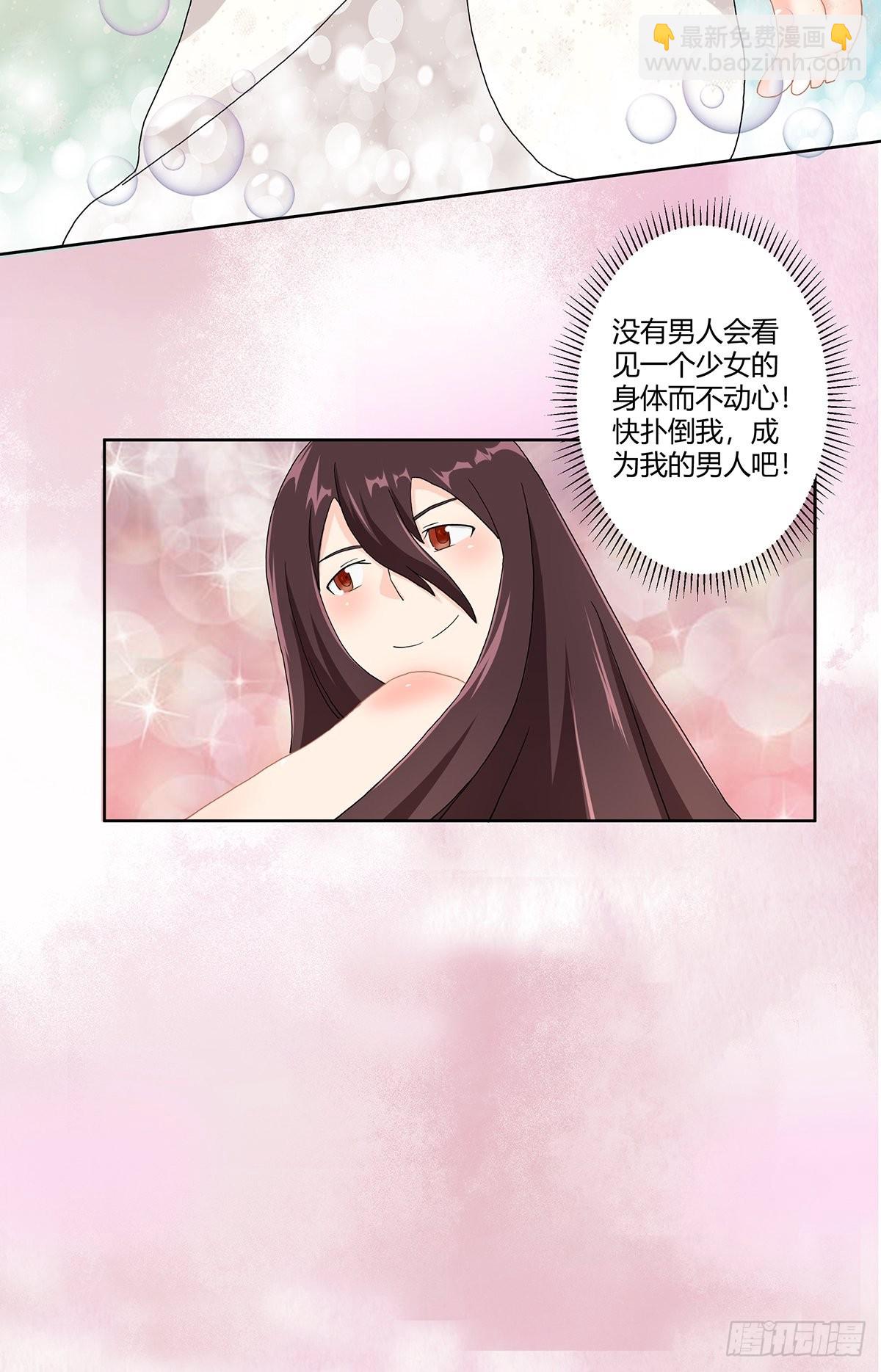 第72话 浴巾少女娇媚诱惑？-第73话