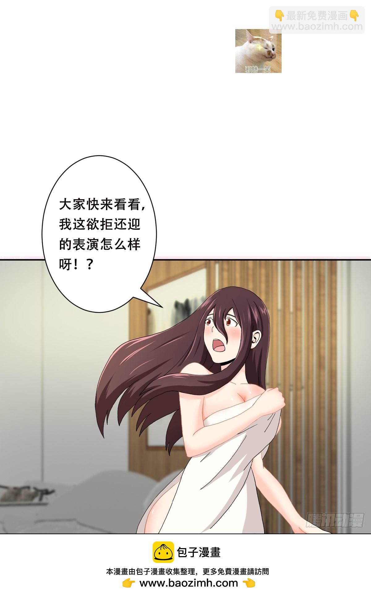 第72话 浴巾少女娇媚诱惑？-第73话