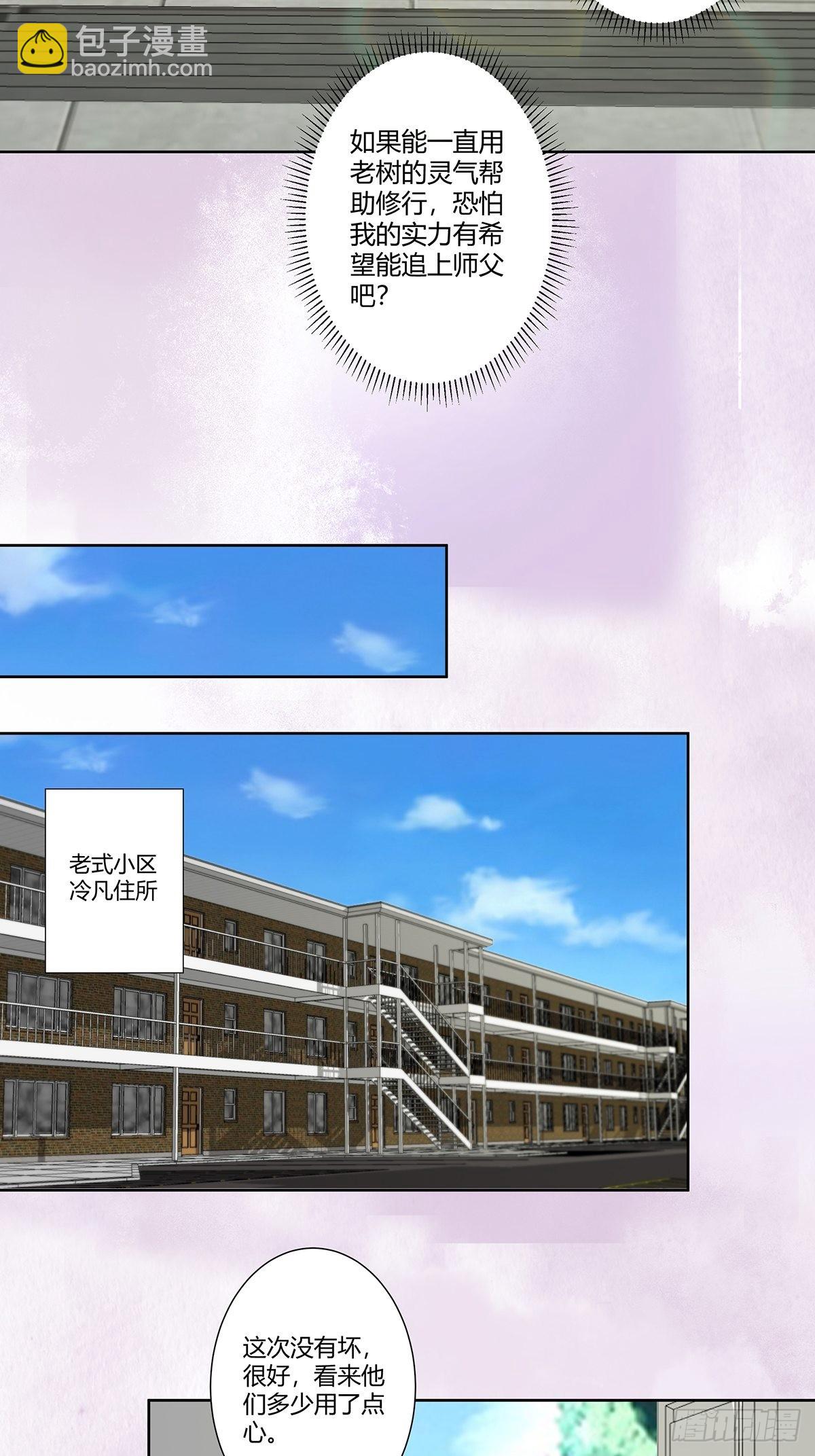 第72话 浴巾少女娇媚诱惑？-第73话