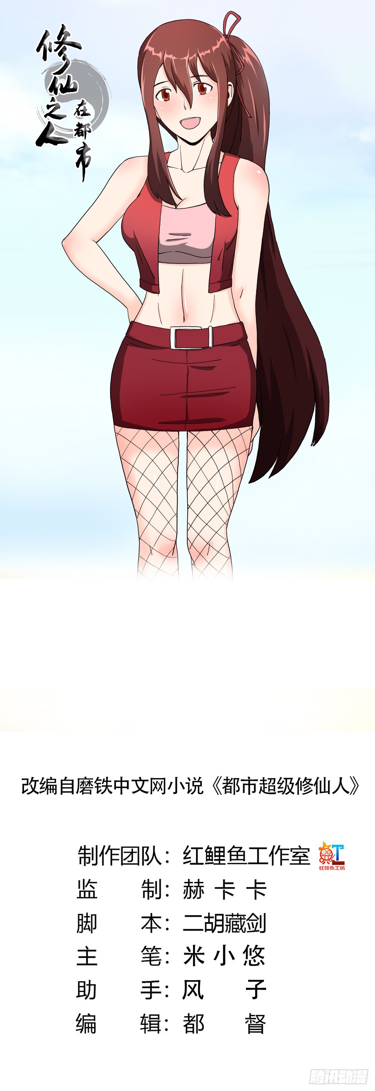 第74话 绿茶心机！-第75话